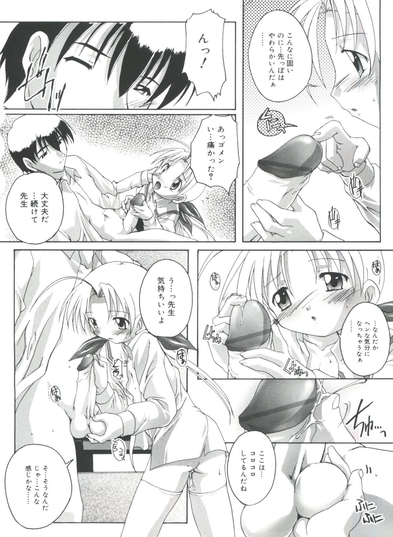 [鷹勢優] 晴れどきどきH日和