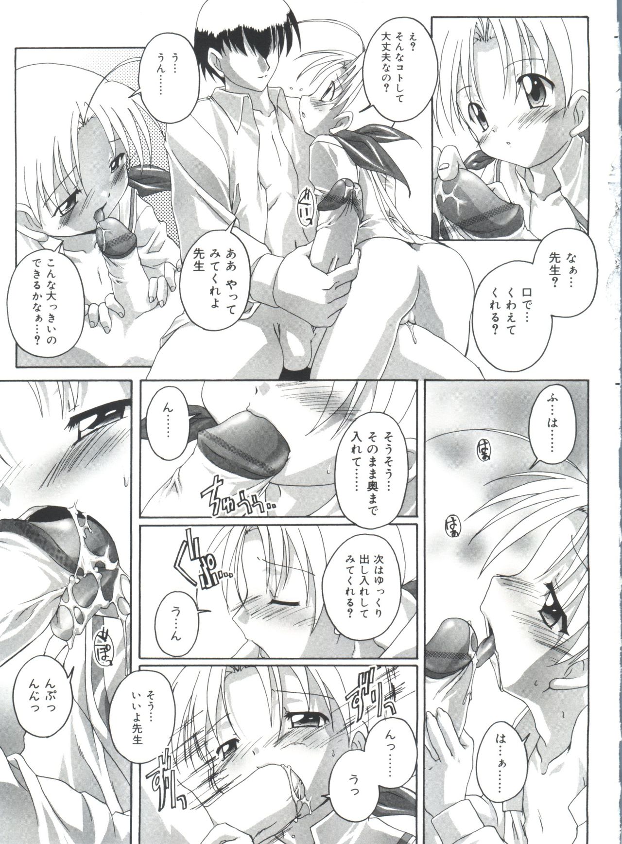 [鷹勢優] 晴れどきどきH日和