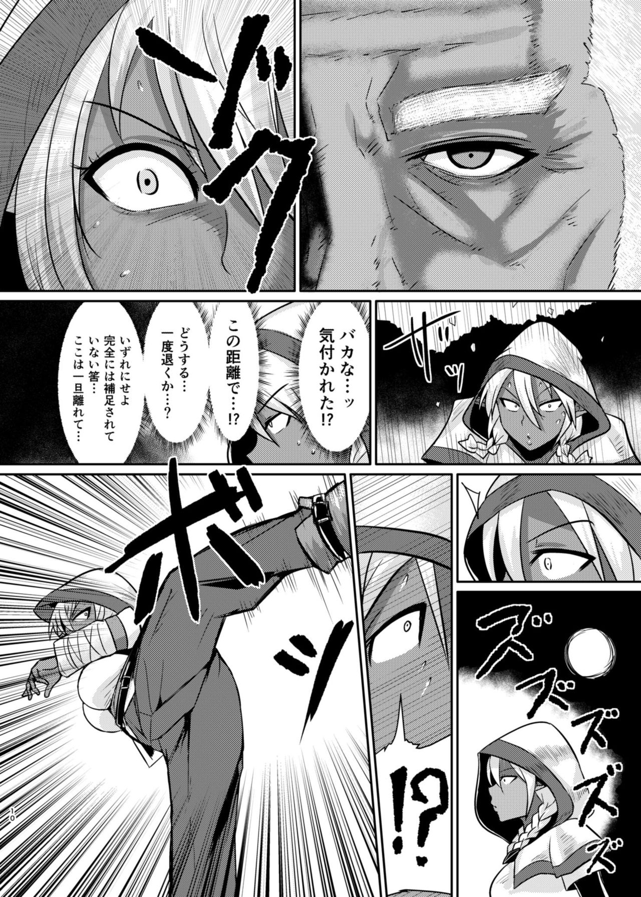 [ろっくすてでぃ (スズラメ)] Fuck&Slash! 幼鬼の館 [DL版]