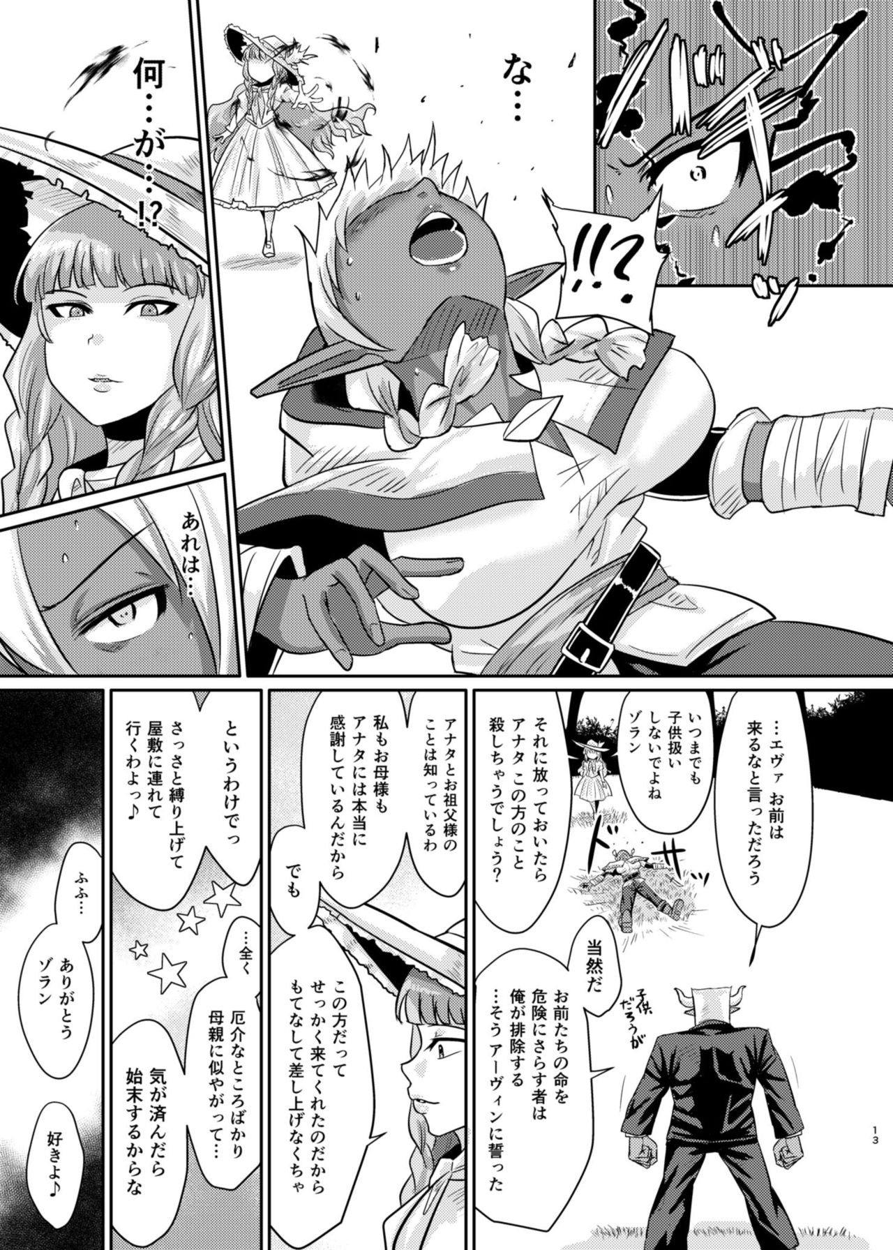 [ろっくすてでぃ (スズラメ)] Fuck&Slash! 幼鬼の館 [DL版]