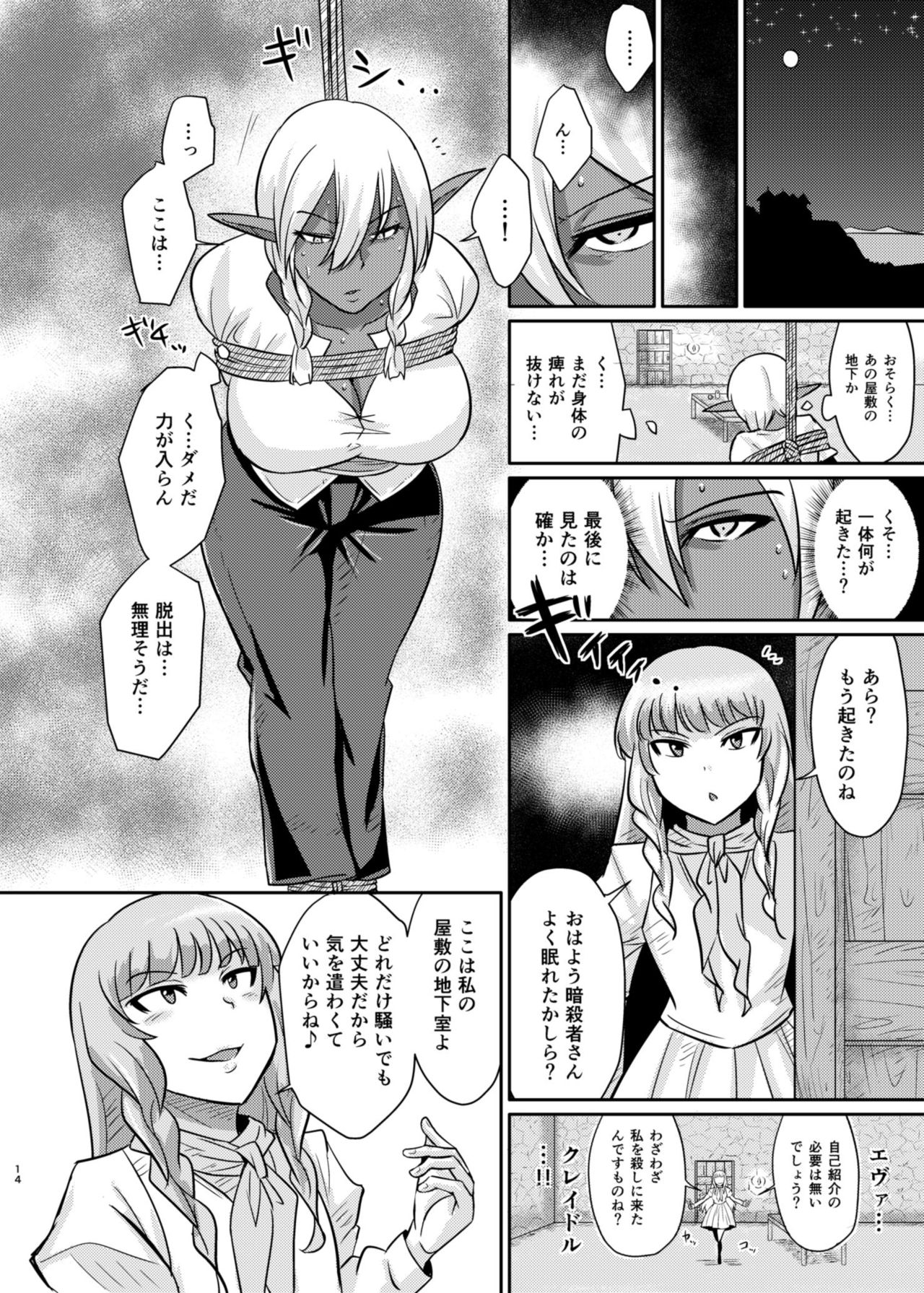 [ろっくすてでぃ (スズラメ)] Fuck&Slash! 幼鬼の館 [DL版]