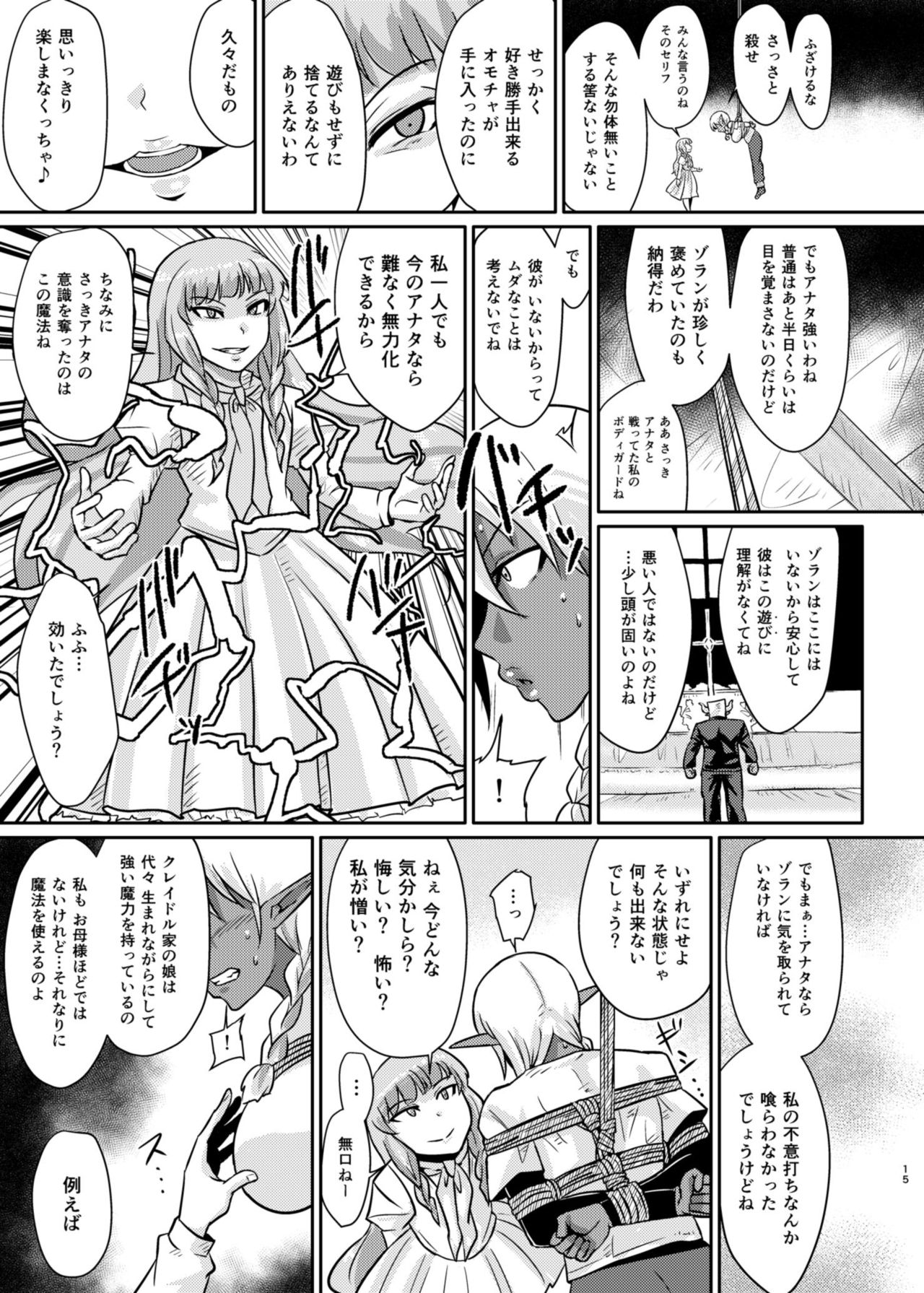 [ろっくすてでぃ (スズラメ)] Fuck&Slash! 幼鬼の館 [DL版]