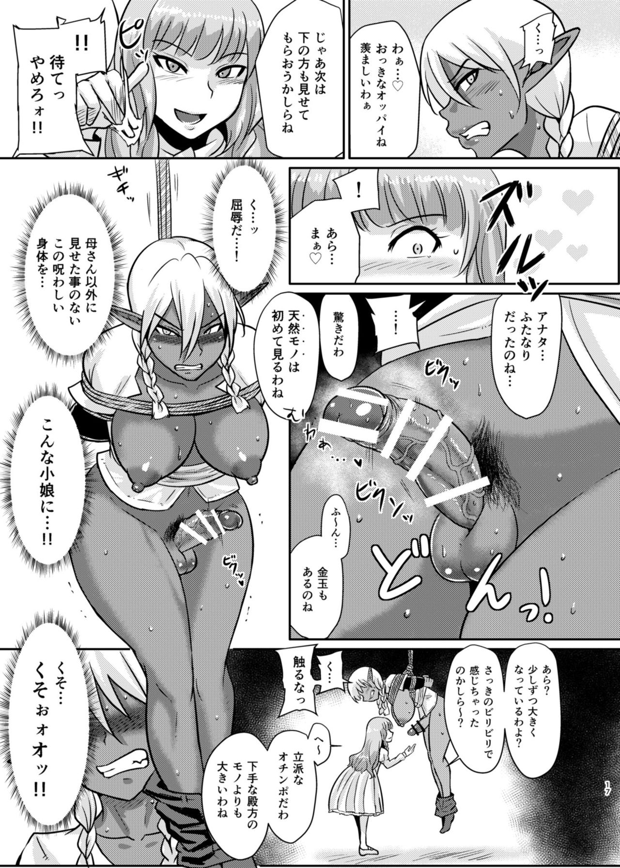 [ろっくすてでぃ (スズラメ)] Fuck&Slash! 幼鬼の館 [DL版]