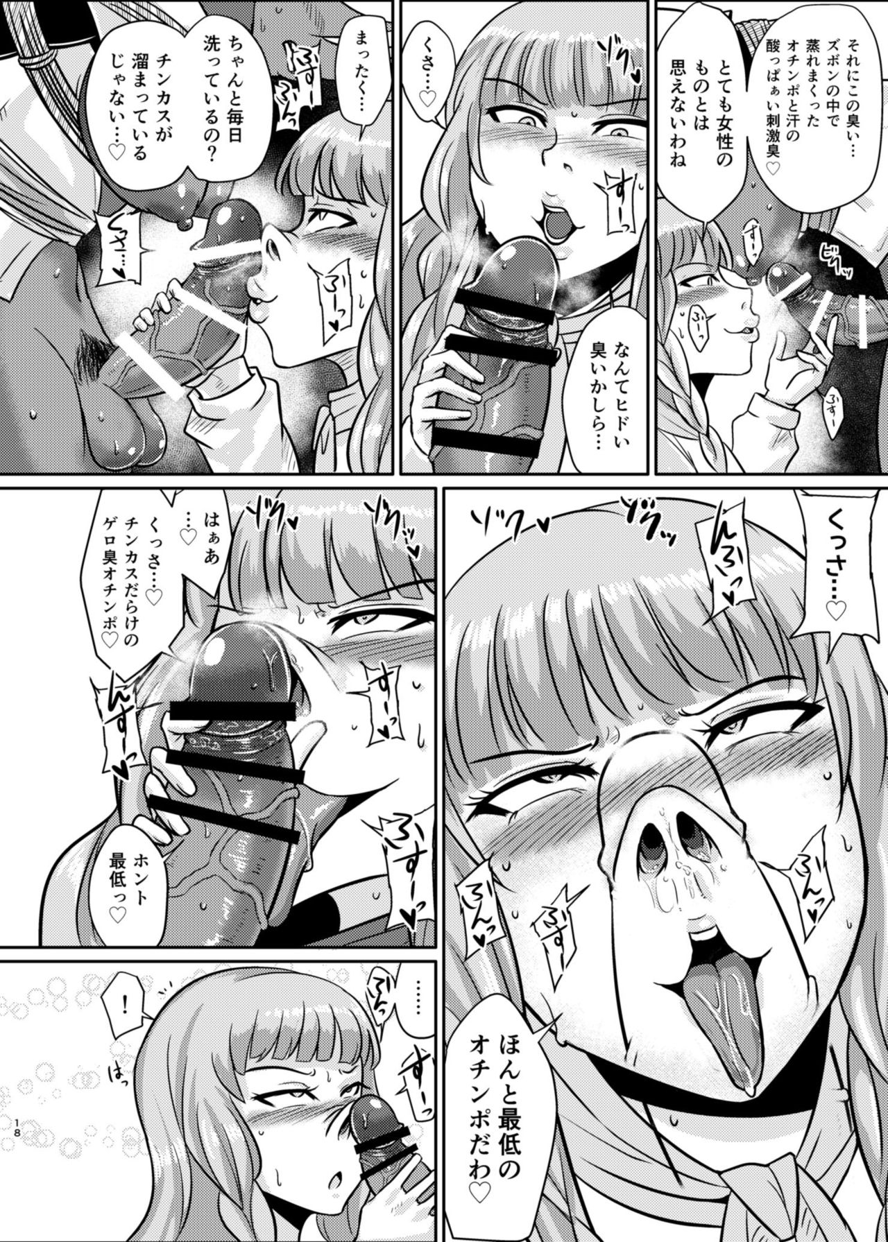 [ろっくすてでぃ (スズラメ)] Fuck&Slash! 幼鬼の館 [DL版]
