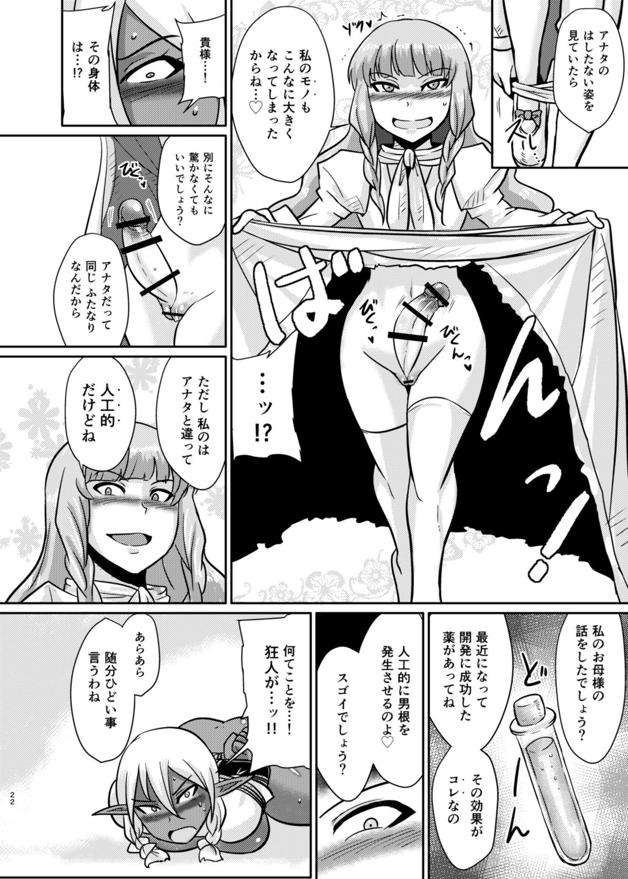 [ろっくすてでぃ (スズラメ)] Fuck&Slash! 幼鬼の館 [DL版]