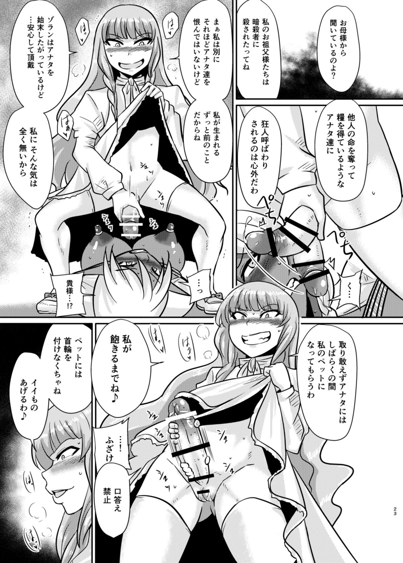 [ろっくすてでぃ (スズラメ)] Fuck&Slash! 幼鬼の館 [DL版]