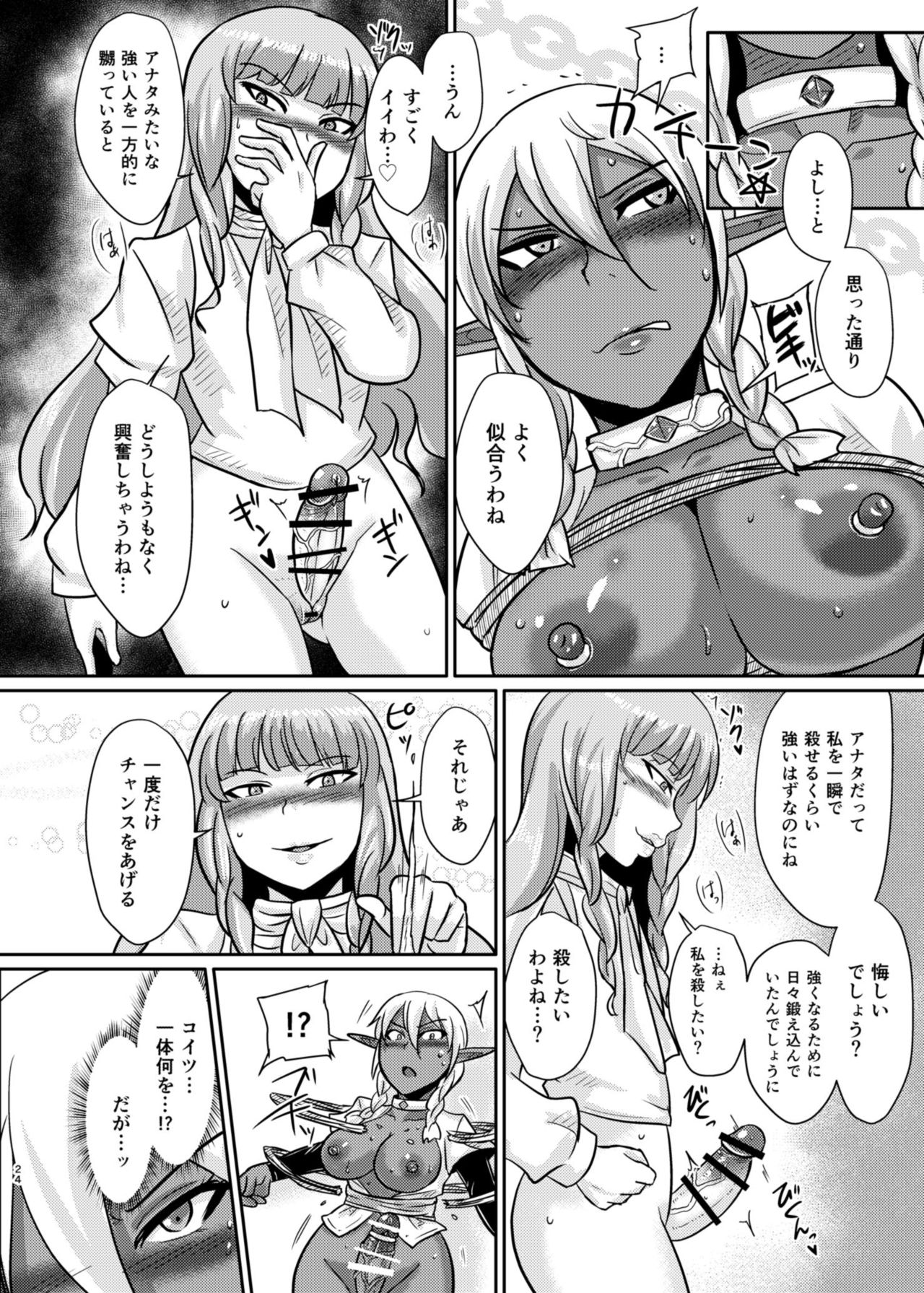 [ろっくすてでぃ (スズラメ)] Fuck&Slash! 幼鬼の館 [DL版]