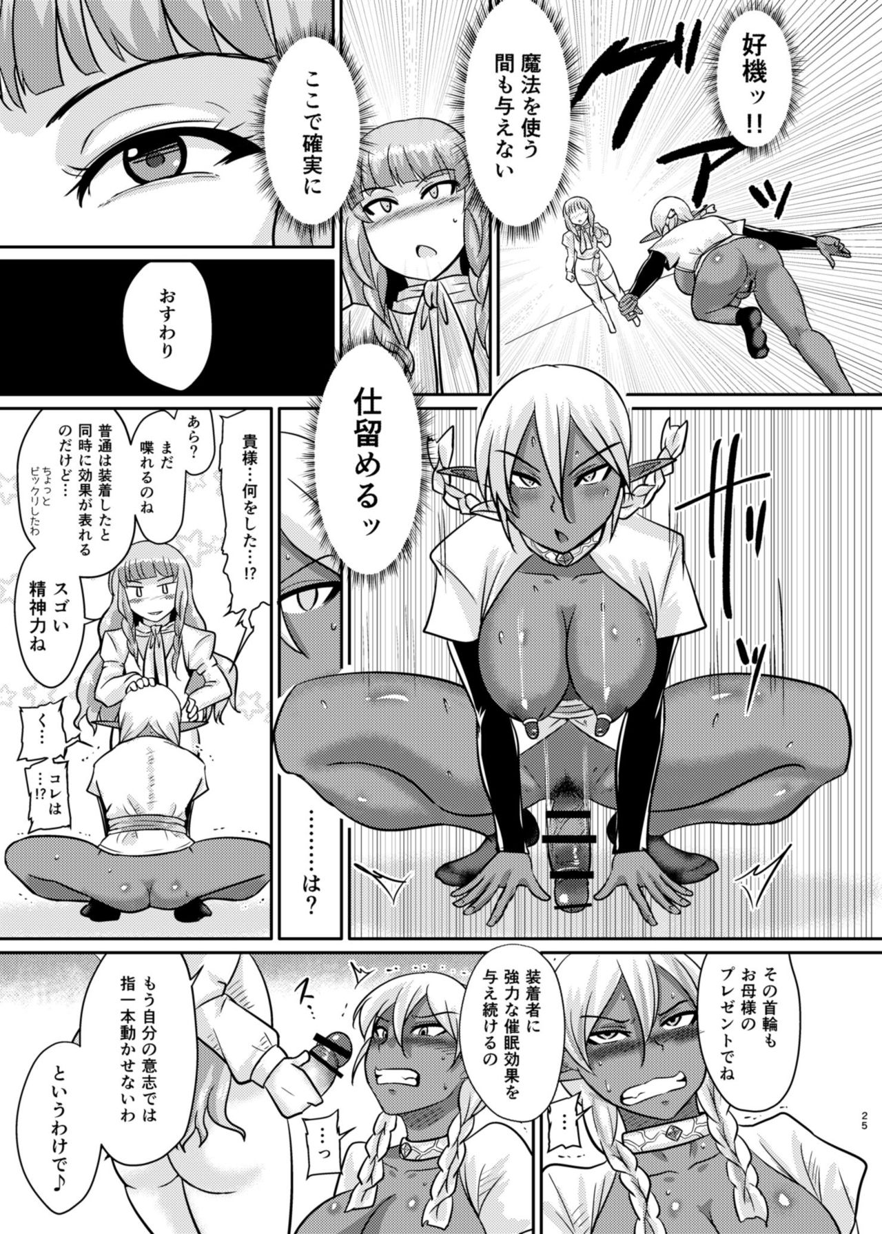 [ろっくすてでぃ (スズラメ)] Fuck&Slash! 幼鬼の館 [DL版]