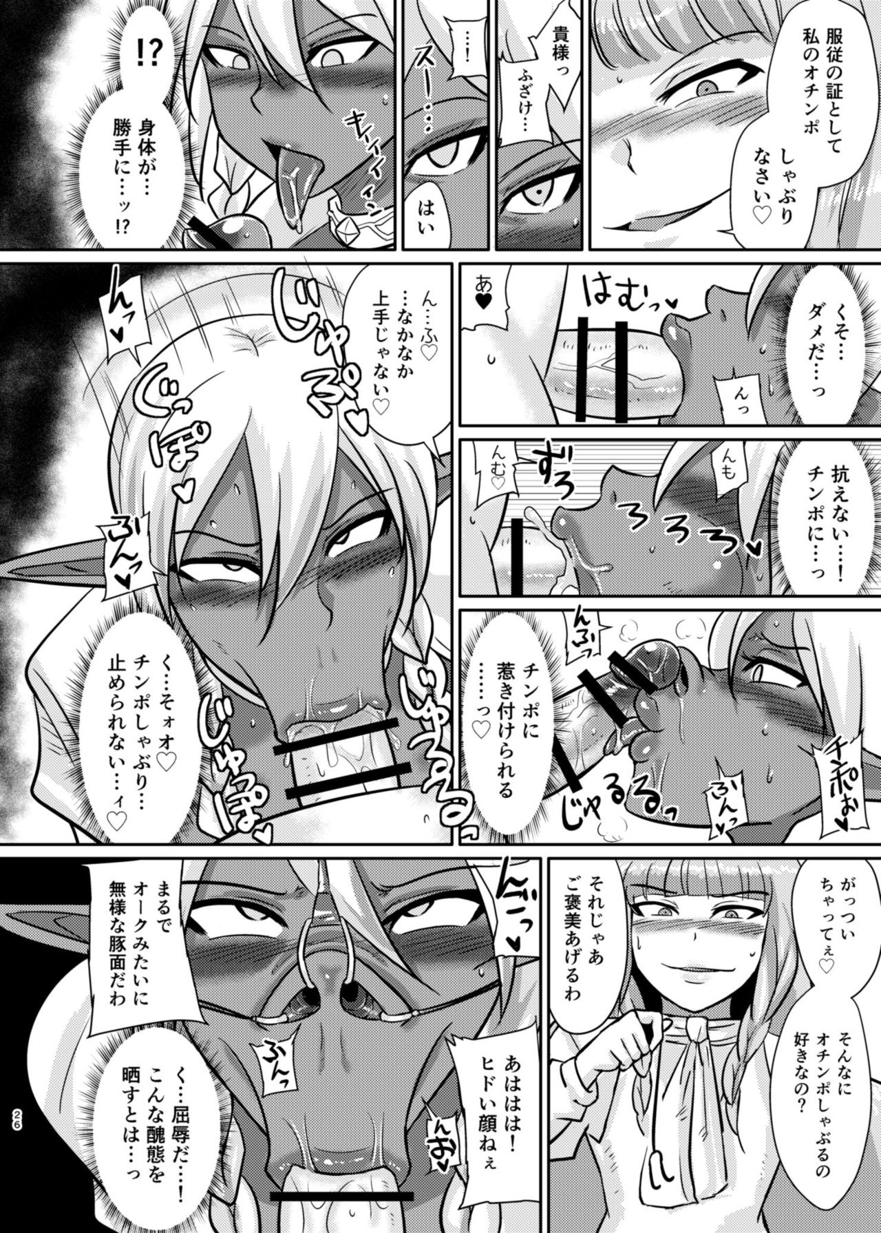 [ろっくすてでぃ (スズラメ)] Fuck&Slash! 幼鬼の館 [DL版]