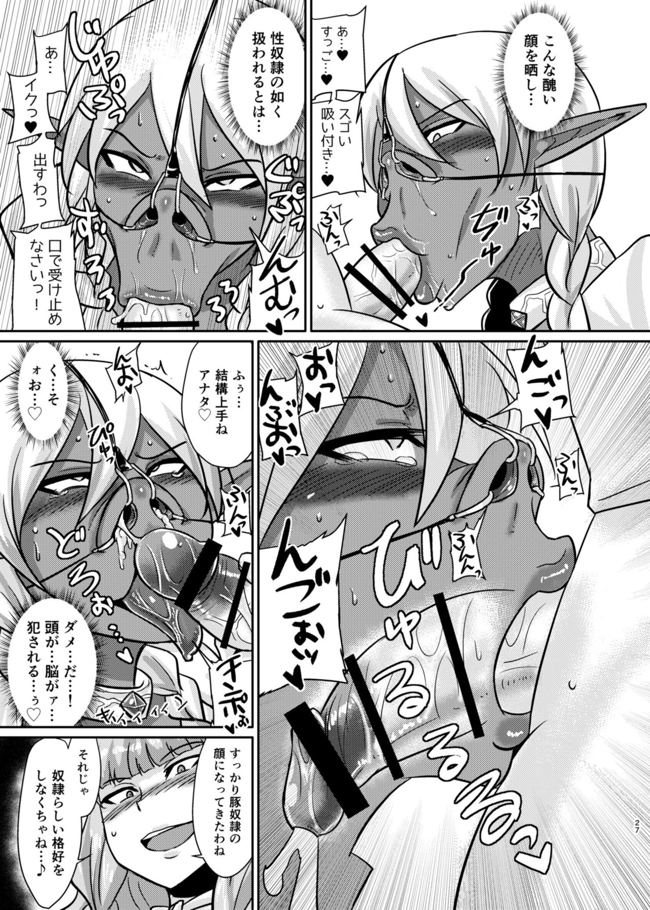 [ろっくすてでぃ (スズラメ)] Fuck&Slash! 幼鬼の館 [DL版]