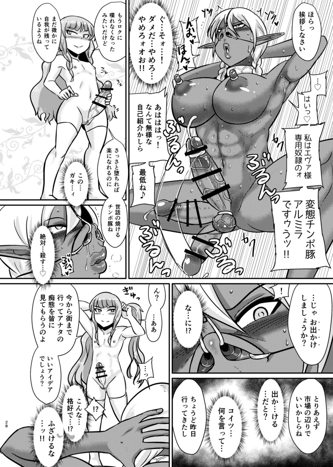[ろっくすてでぃ (スズラメ)] Fuck&Slash! 幼鬼の館 [DL版]