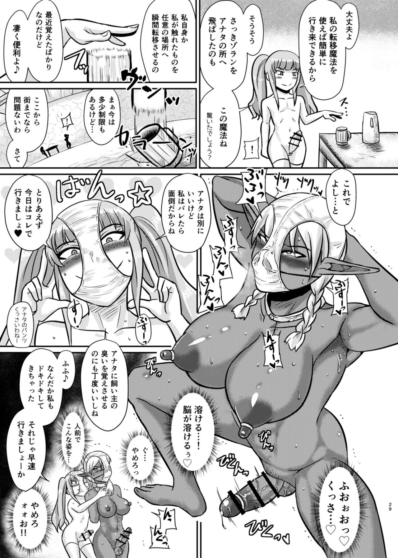 [ろっくすてでぃ (スズラメ)] Fuck&Slash! 幼鬼の館 [DL版]