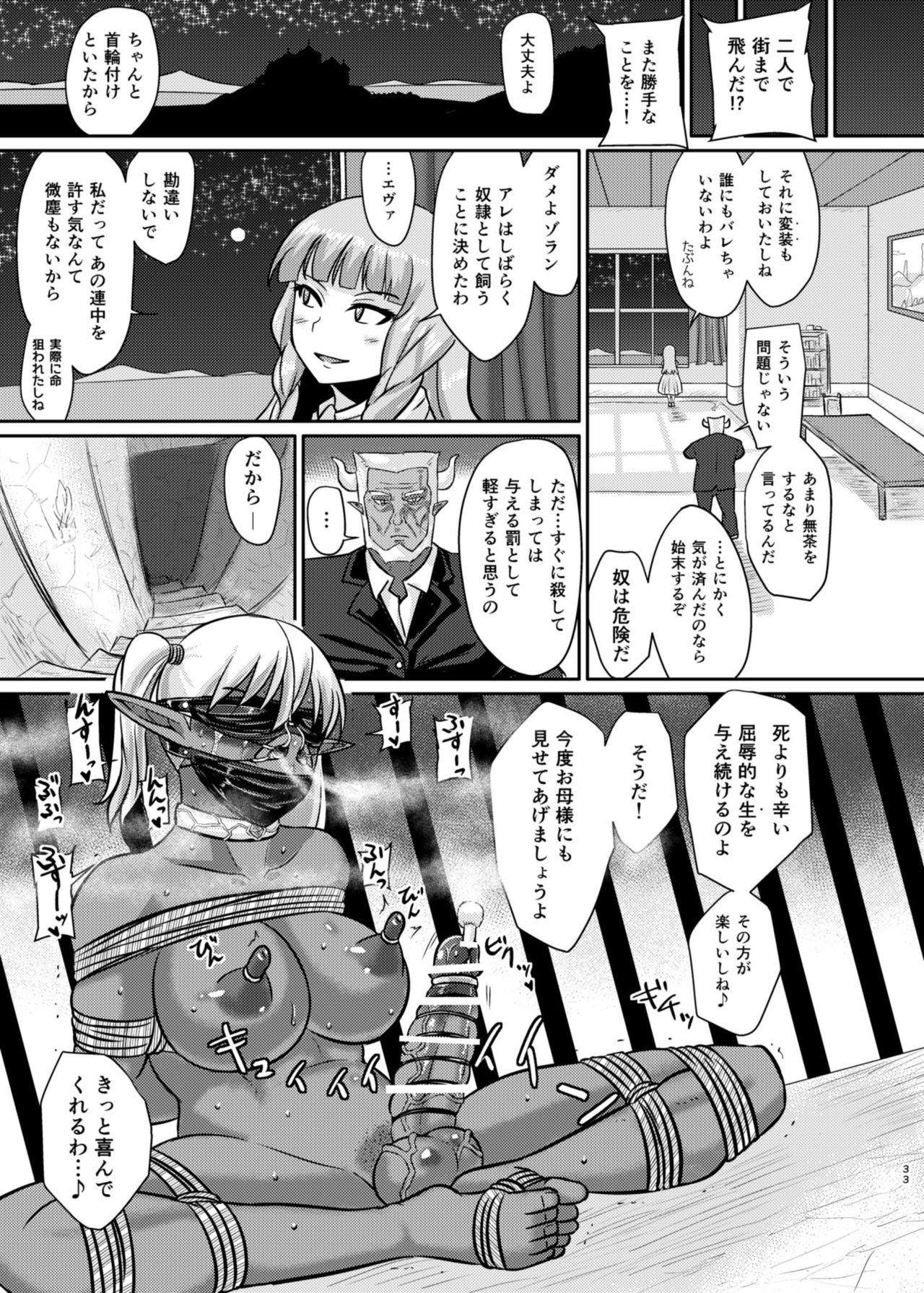 [ろっくすてでぃ (スズラメ)] Fuck&Slash! 幼鬼の館 [DL版]