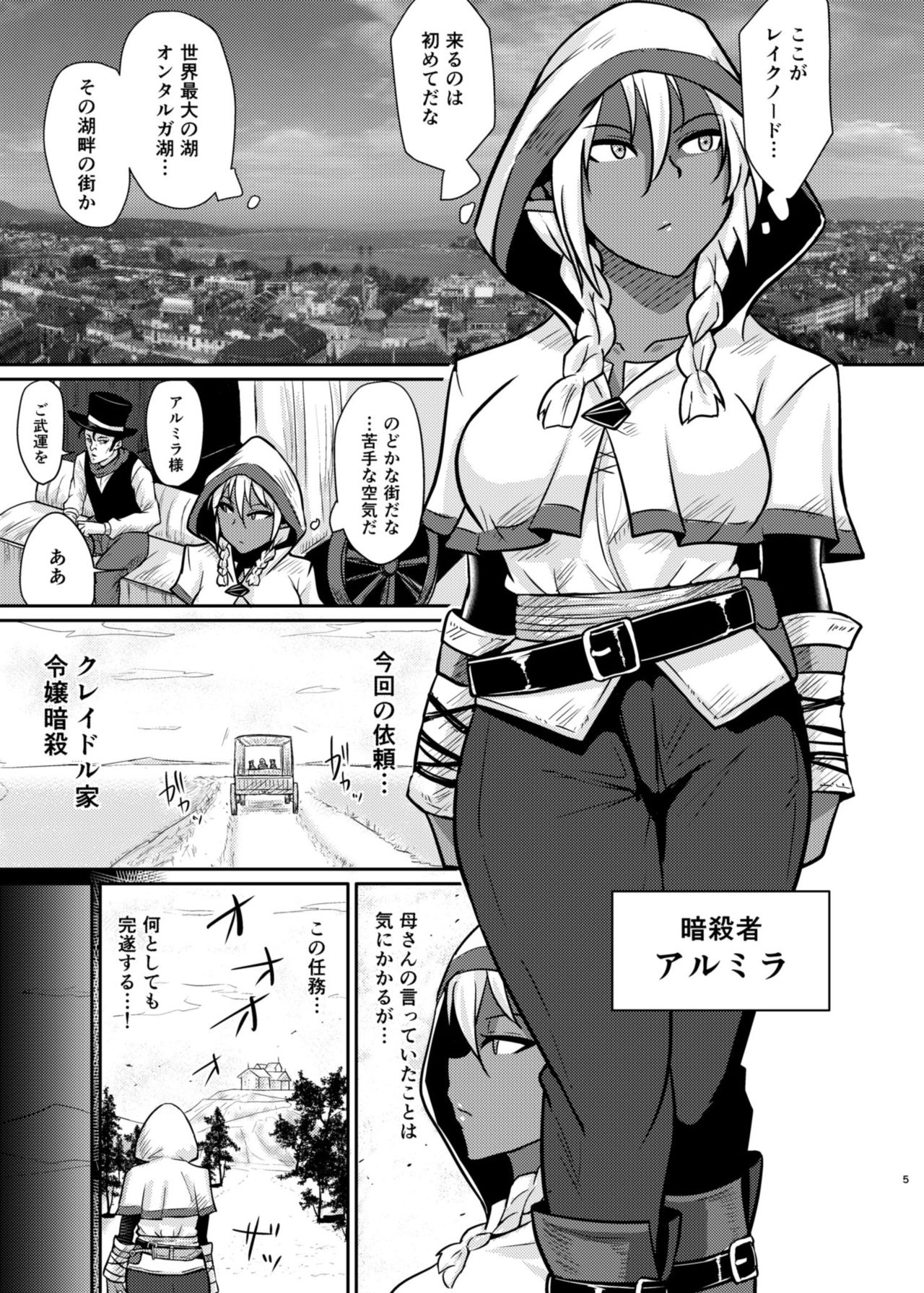 [ろっくすてでぃ (スズラメ)] Fuck&Slash! 幼鬼の館 [DL版]