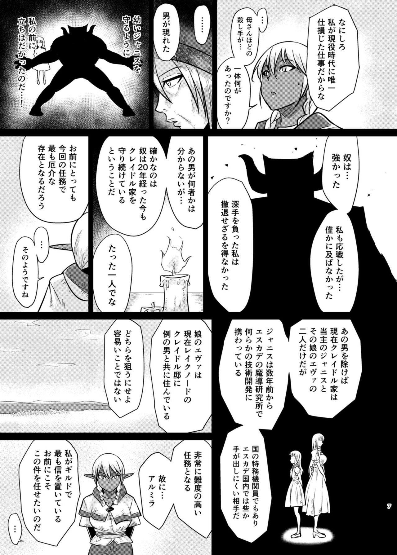 [ろっくすてでぃ (スズラメ)] Fuck&Slash! 幼鬼の館 [DL版]