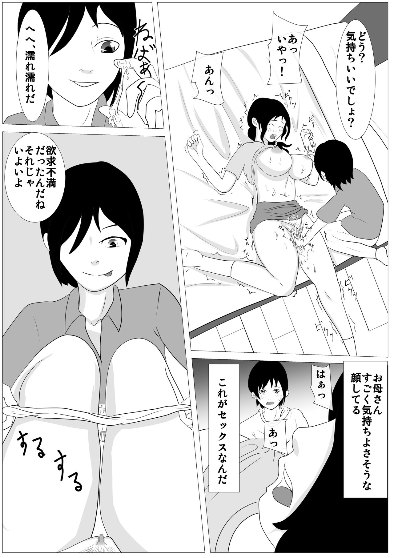 [けむしの晩餐会] お前の母ちゃん綺麗だな - 抱かせろよ