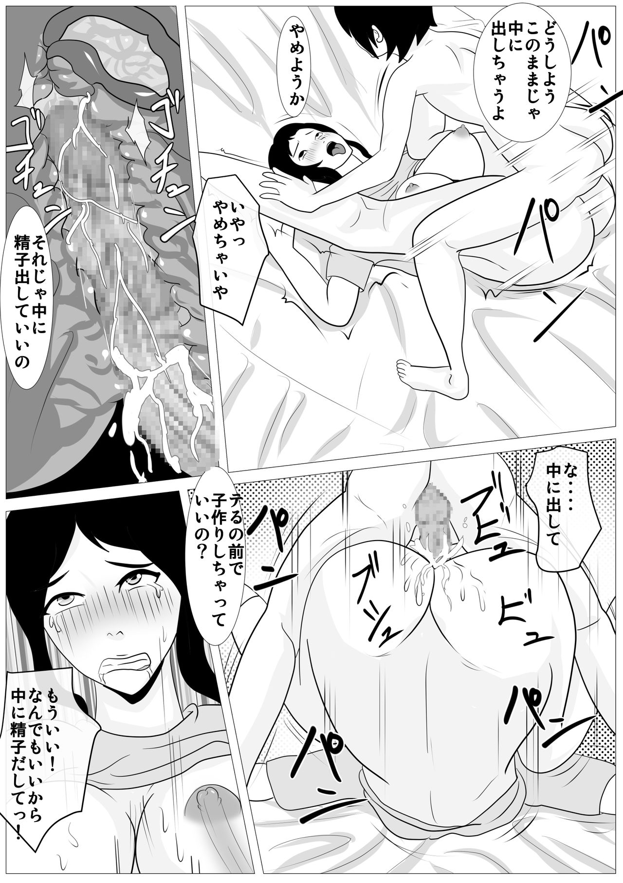 [けむしの晩餐会] お前の母ちゃん綺麗だな - 抱かせろよ