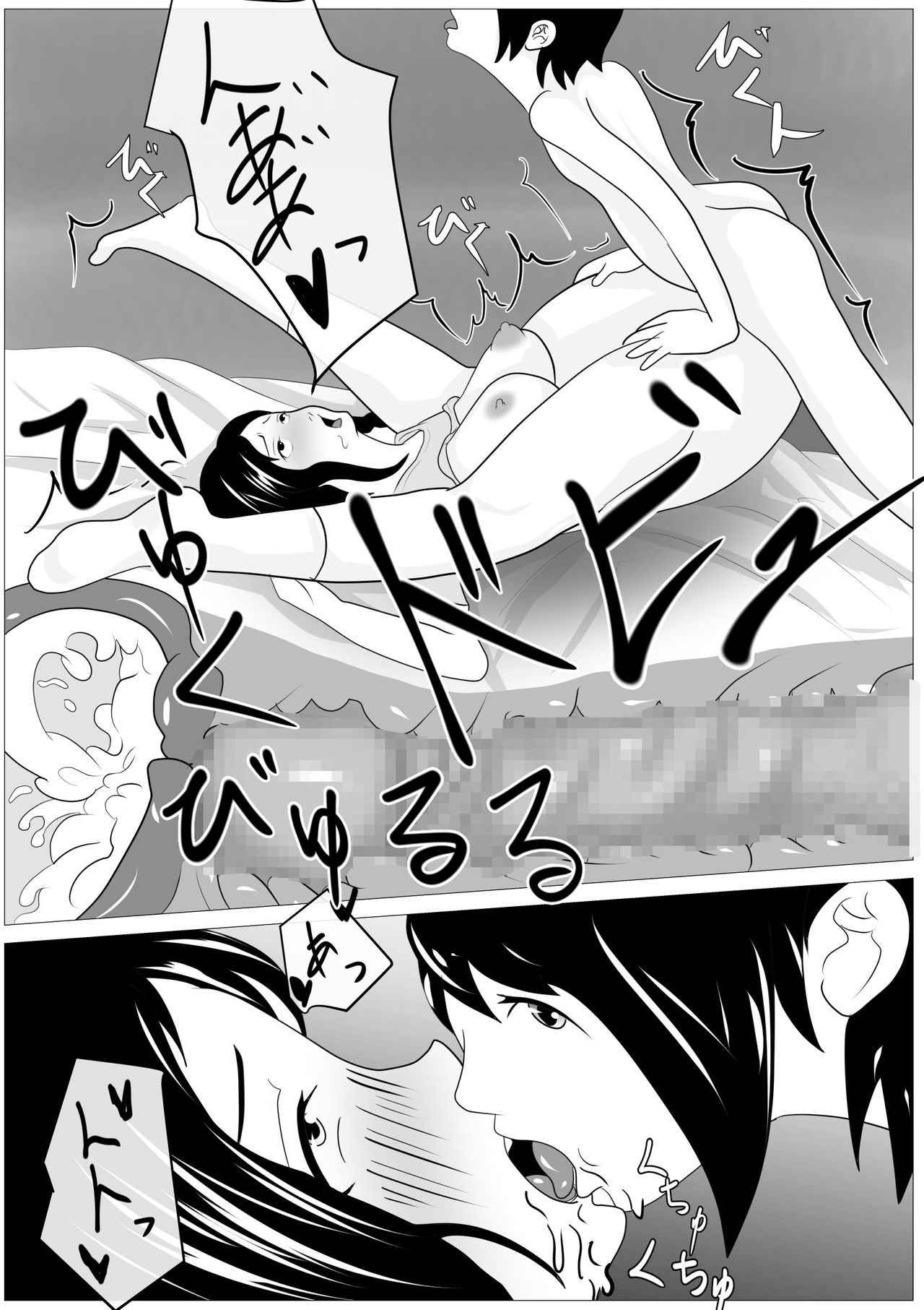 [けむしの晩餐会] お前の母ちゃん綺麗だな - 抱かせろよ