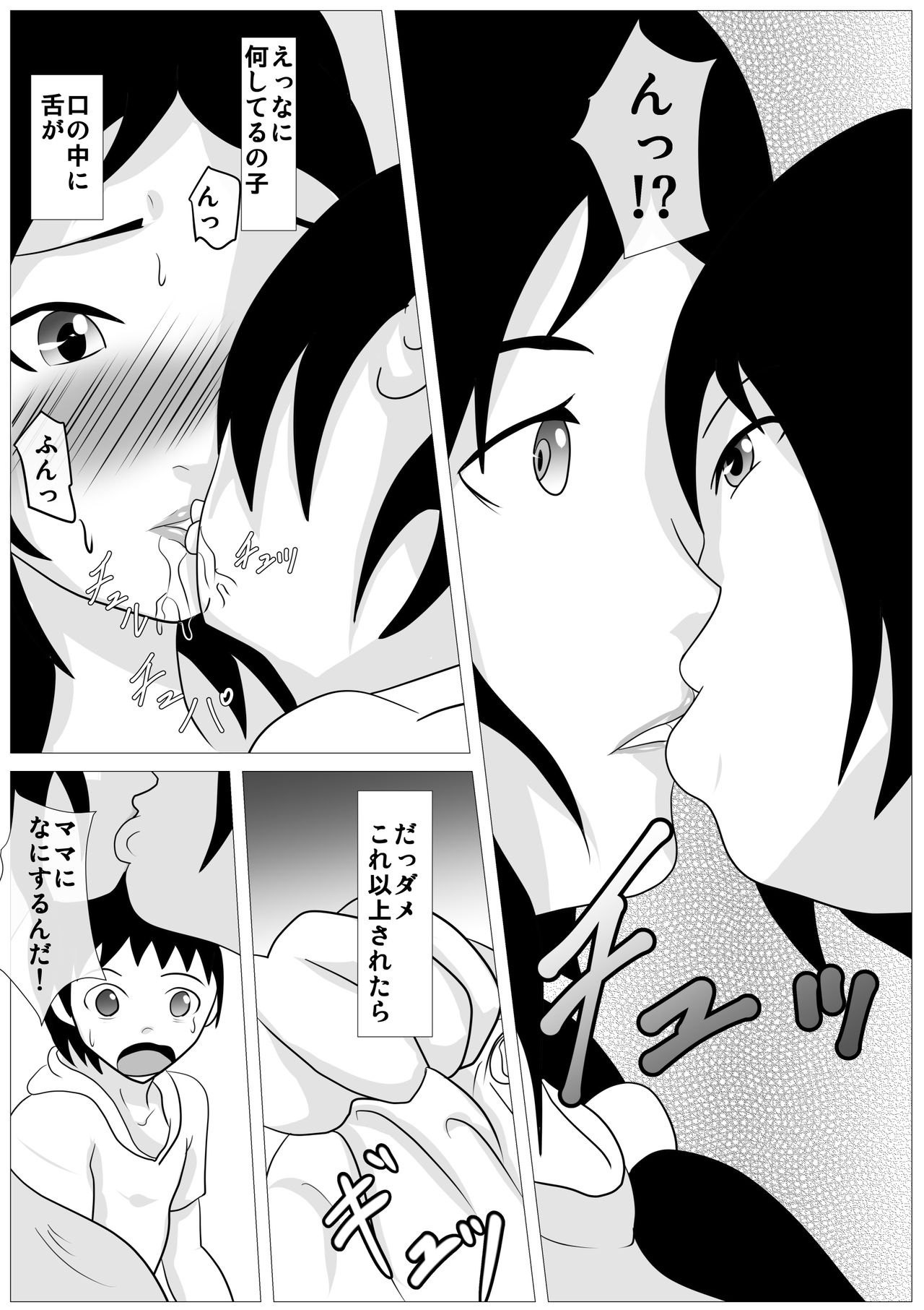 [けむしの晩餐会] お前の母ちゃん綺麗だな - 抱かせろよ
