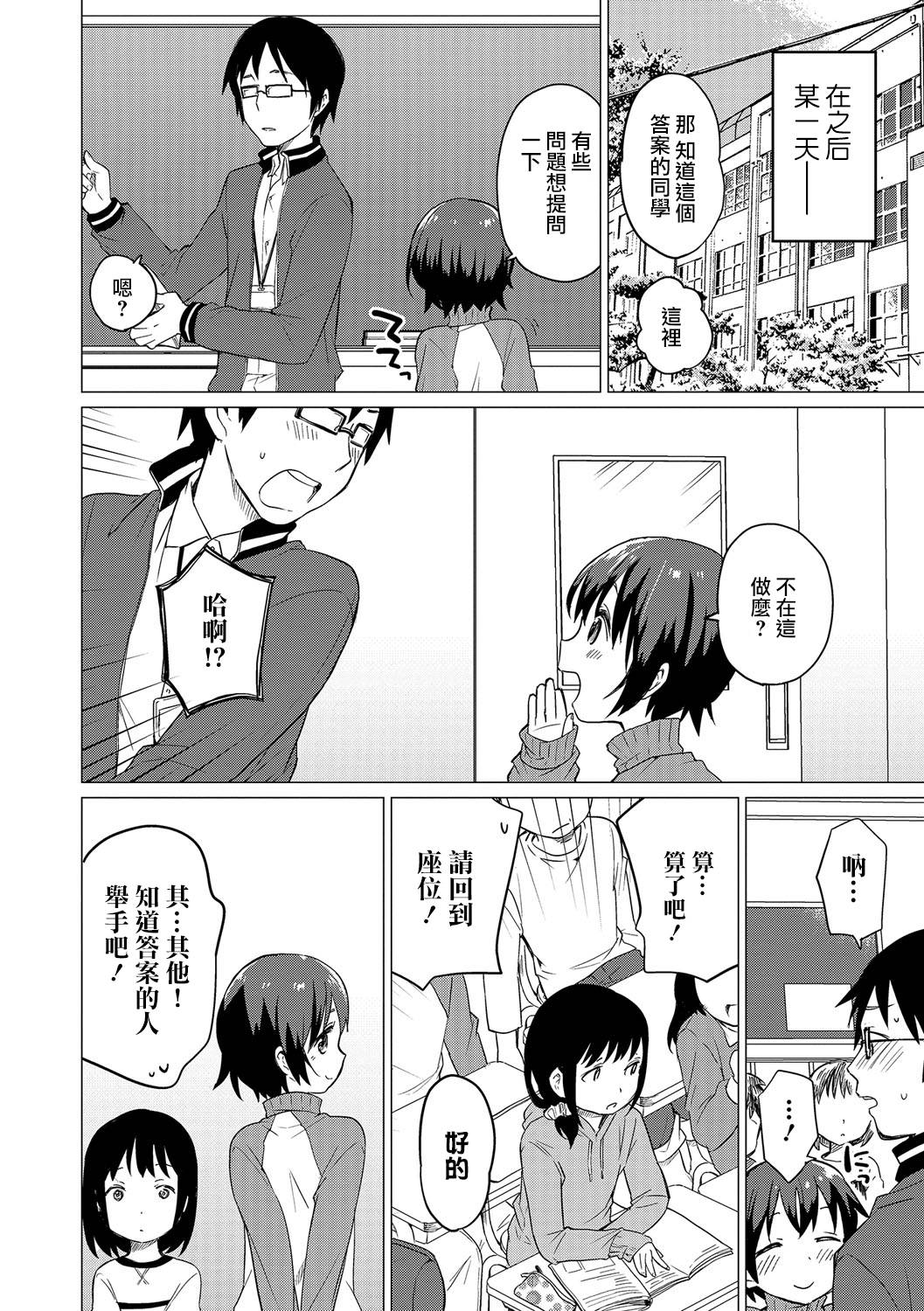 [イチムラ] 時間停止で先生と！ (オトコのコHEAVEN Vol.32) [中国翻訳] [DL版]