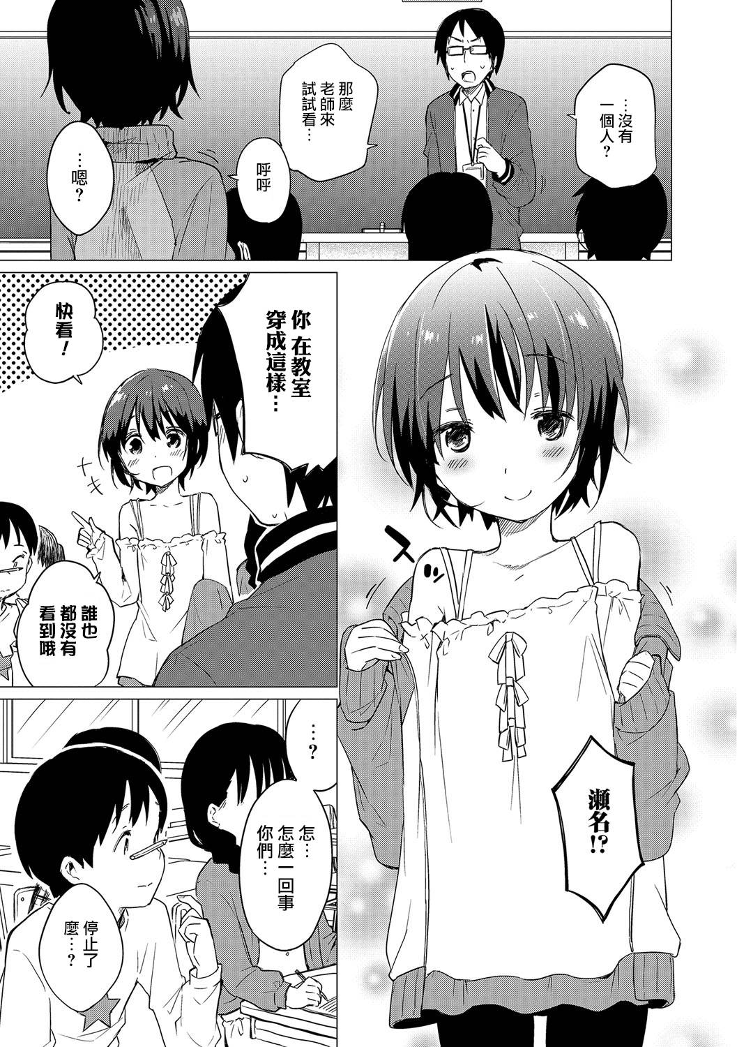 [イチムラ] 時間停止で先生と！ (オトコのコHEAVEN Vol.32) [中国翻訳] [DL版]