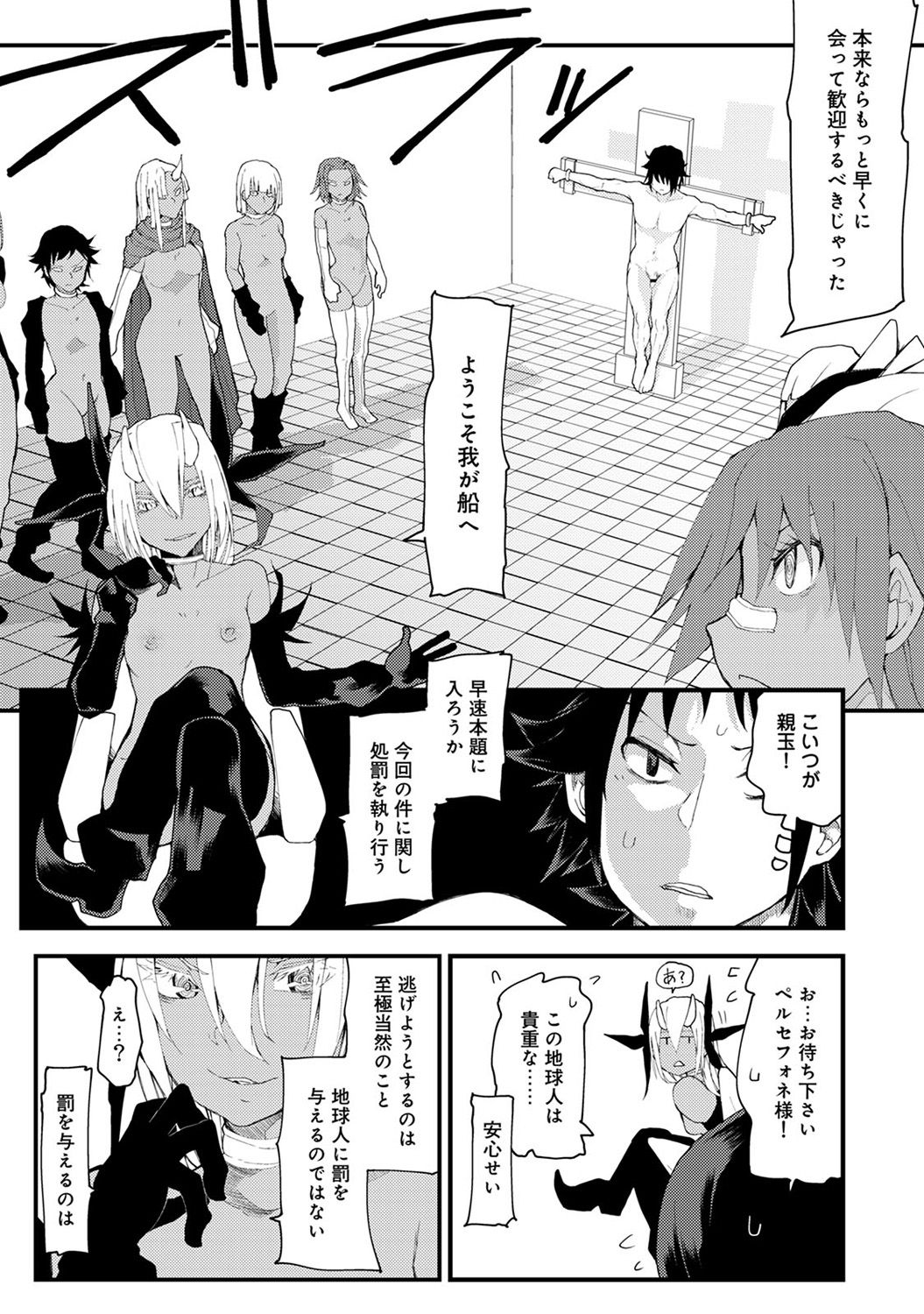 COMIC アナンガ・ランガ Vol.24