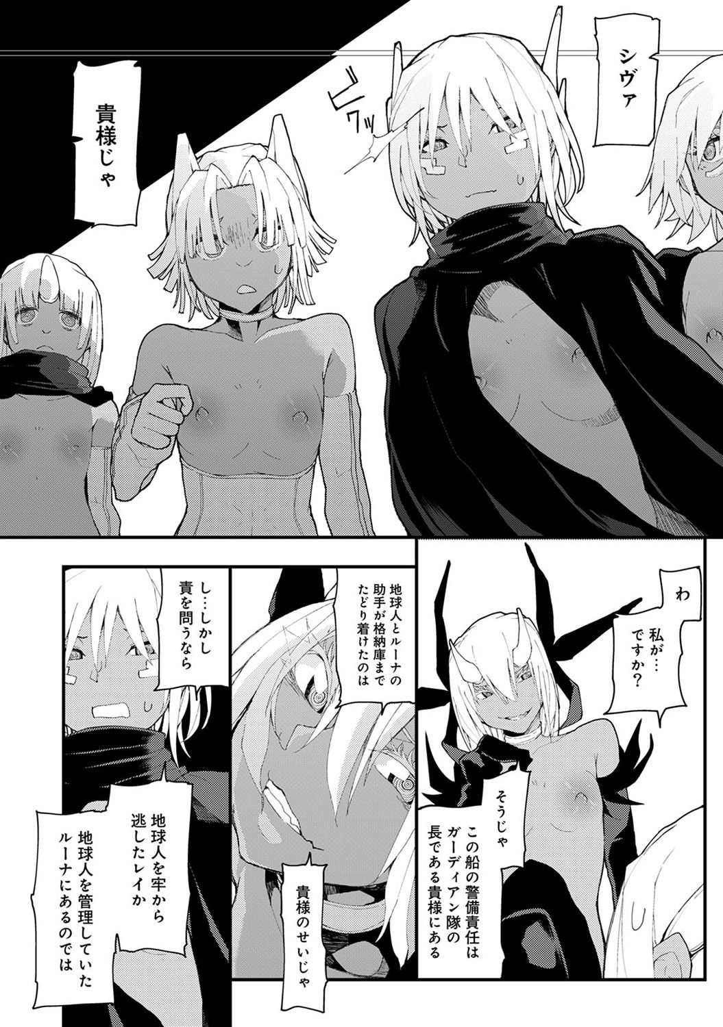COMIC アナンガ・ランガ Vol.24