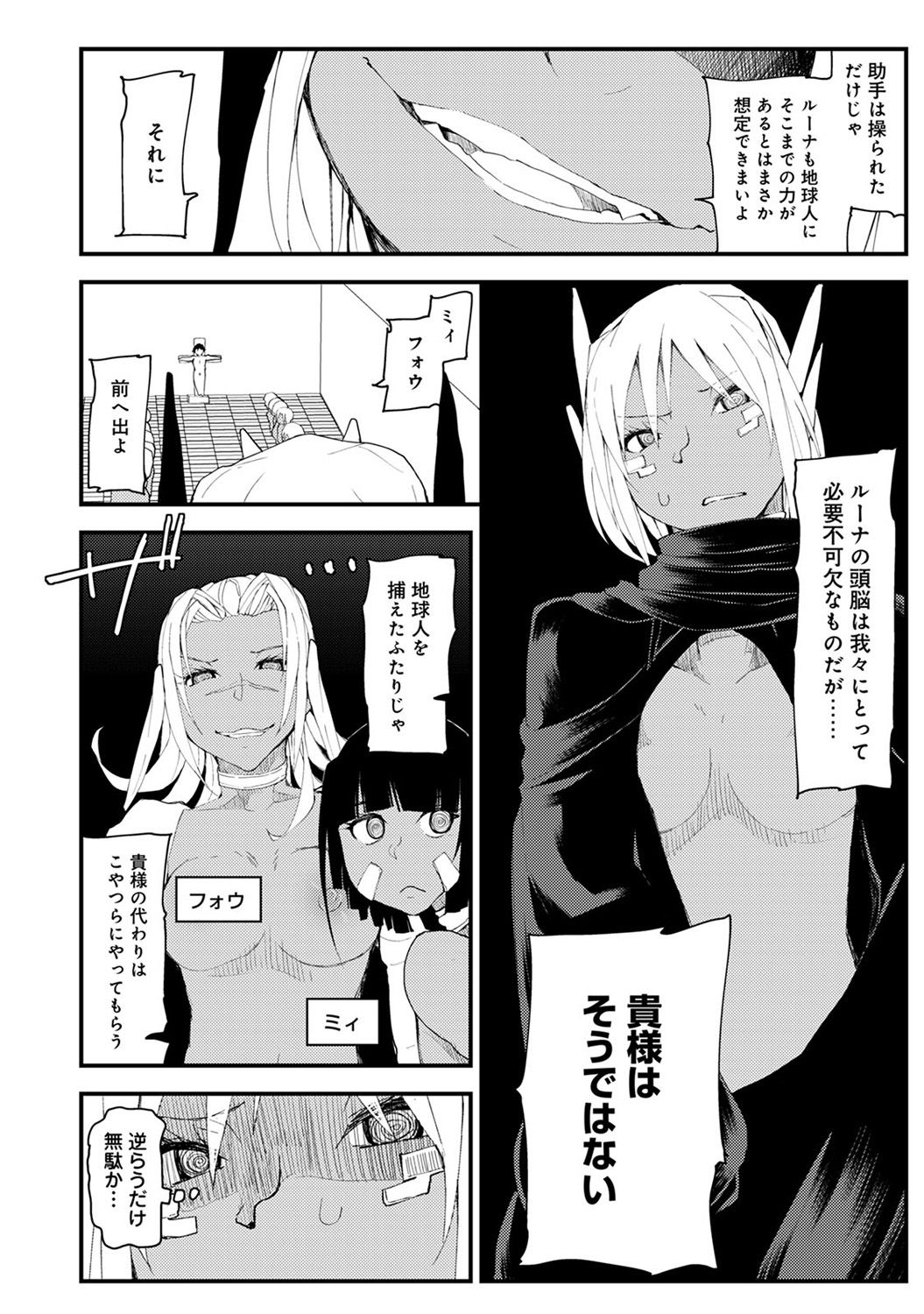 COMIC アナンガ・ランガ Vol.24
