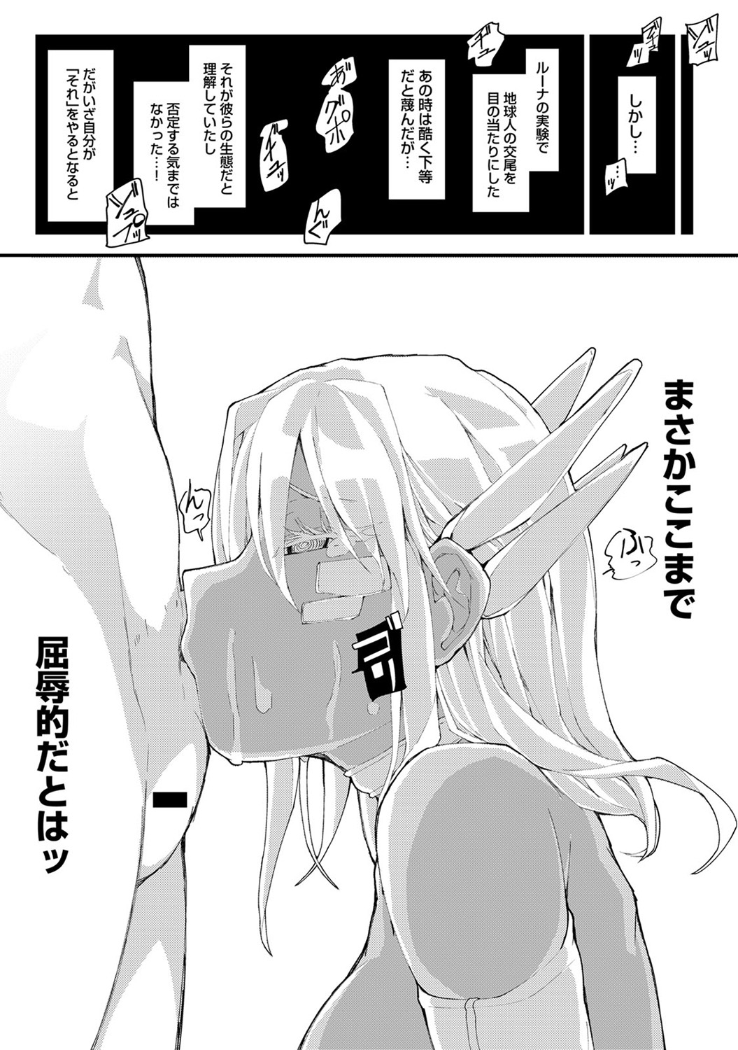 COMIC アナンガ・ランガ Vol.24