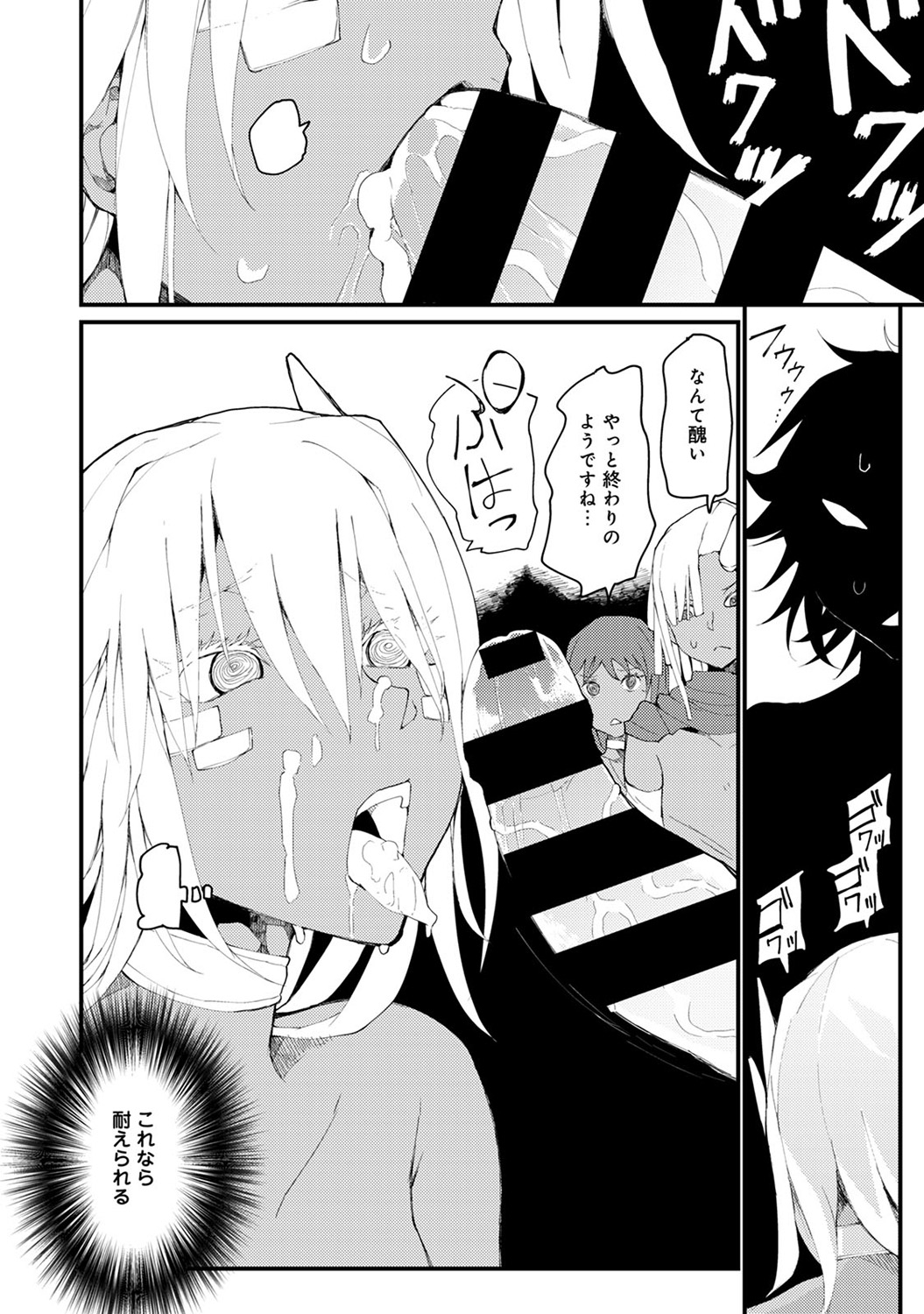 COMIC アナンガ・ランガ Vol.24