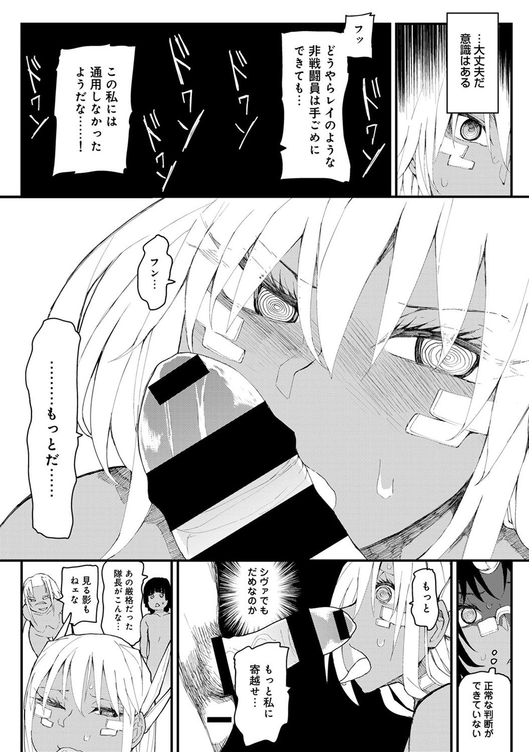 COMIC アナンガ・ランガ Vol.24