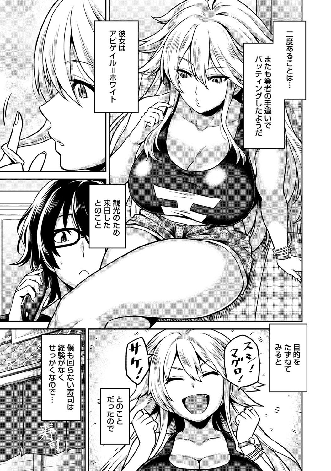 COMIC アナンガ・ランガ Vol.24