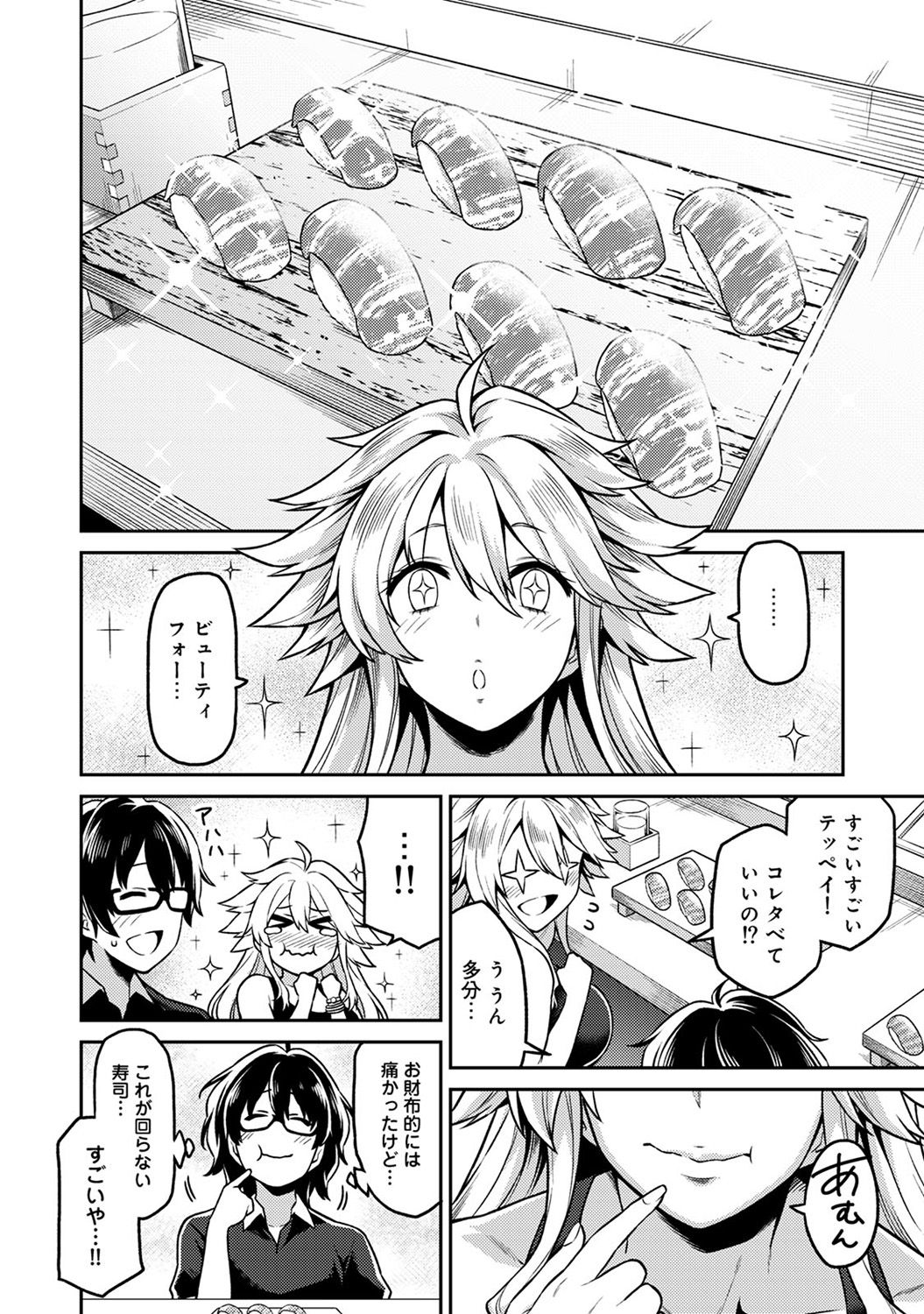 COMIC アナンガ・ランガ Vol.24