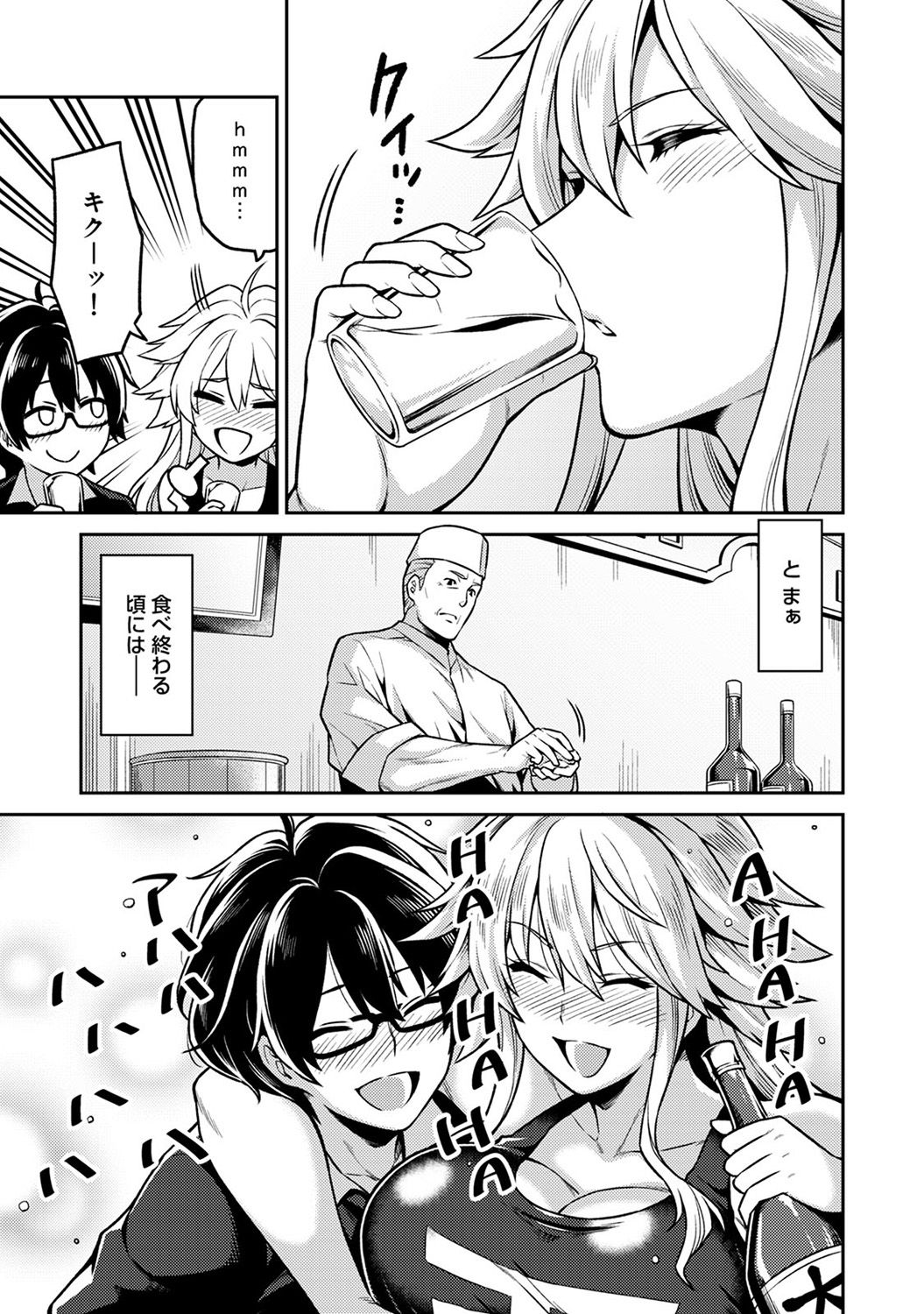 COMIC アナンガ・ランガ Vol.24