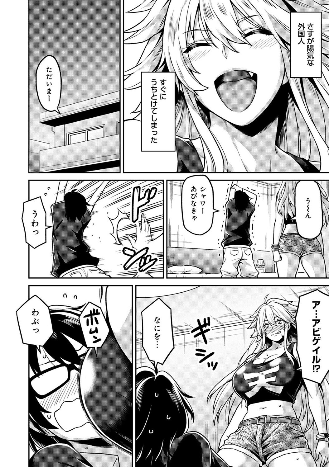 COMIC アナンガ・ランガ Vol.24