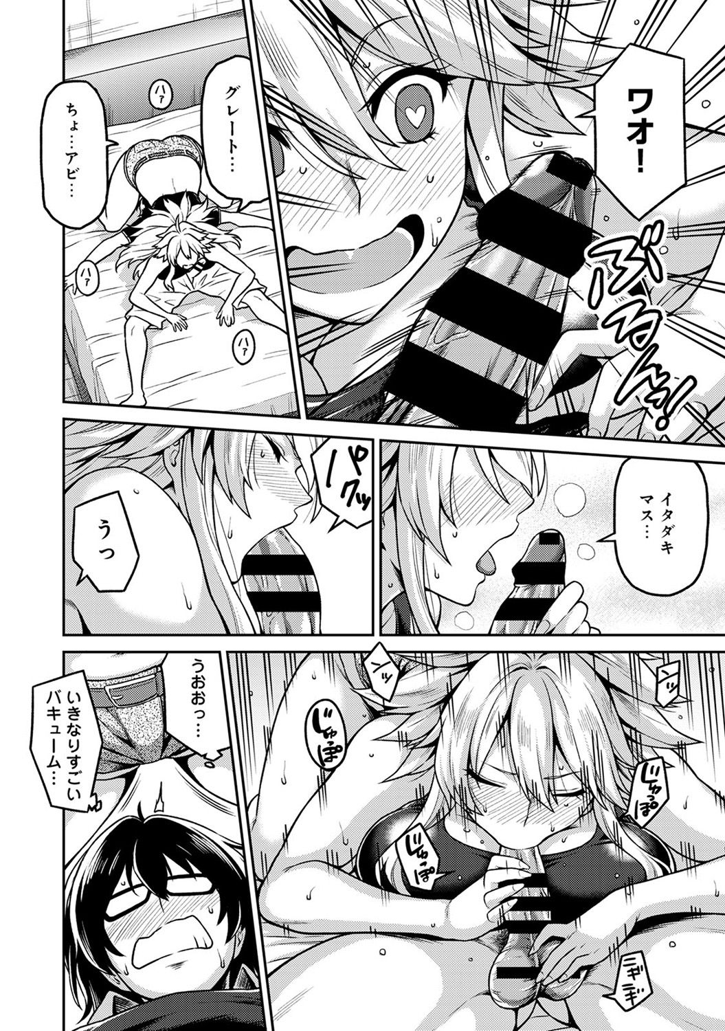 COMIC アナンガ・ランガ Vol.24