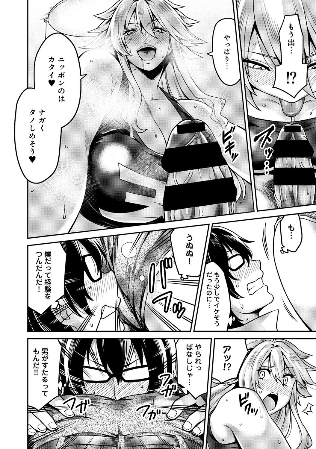 COMIC アナンガ・ランガ Vol.24