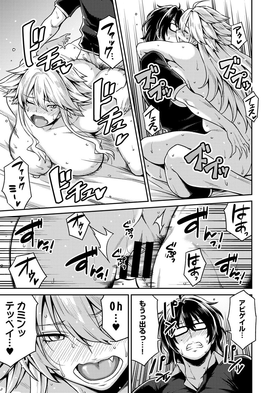 COMIC アナンガ・ランガ Vol.24