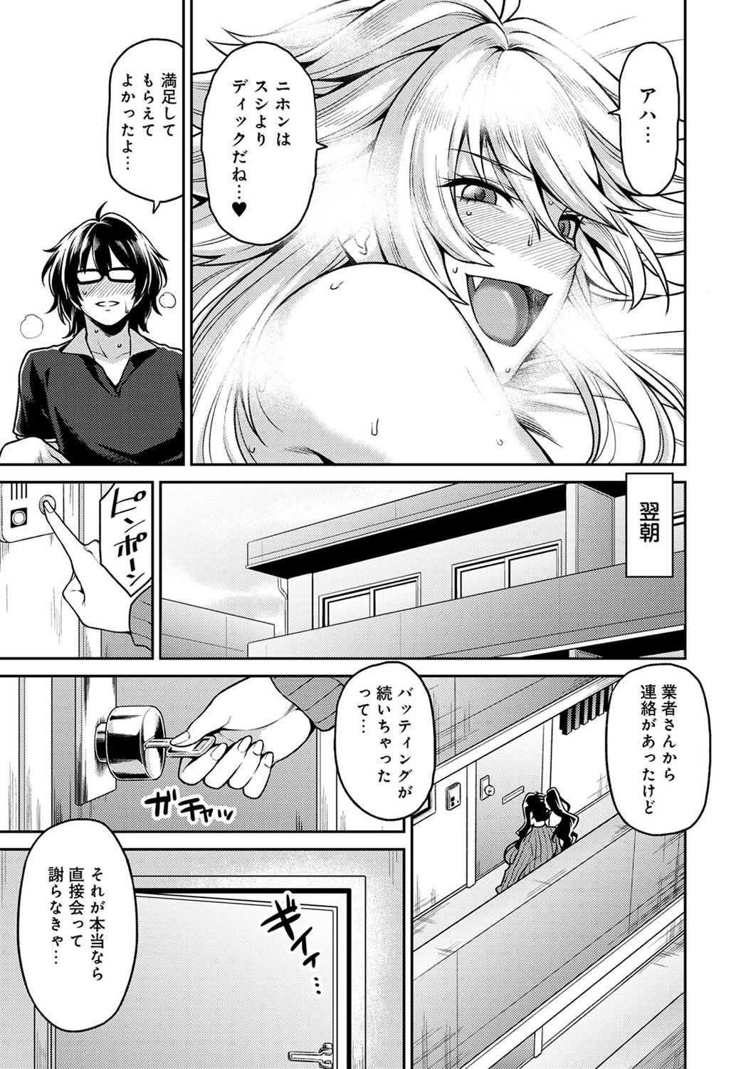 COMIC アナンガ・ランガ Vol.24
