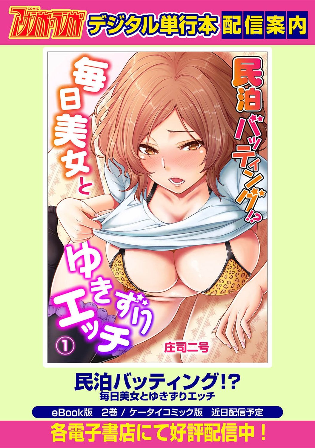 COMIC アナンガ・ランガ Vol.24