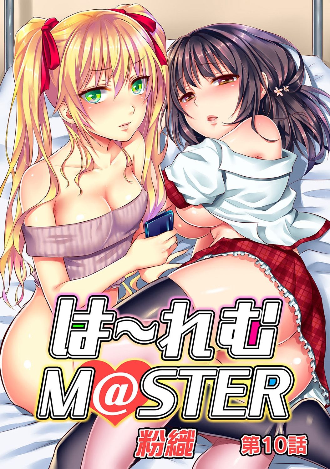 COMIC アナンガ・ランガ Vol.24