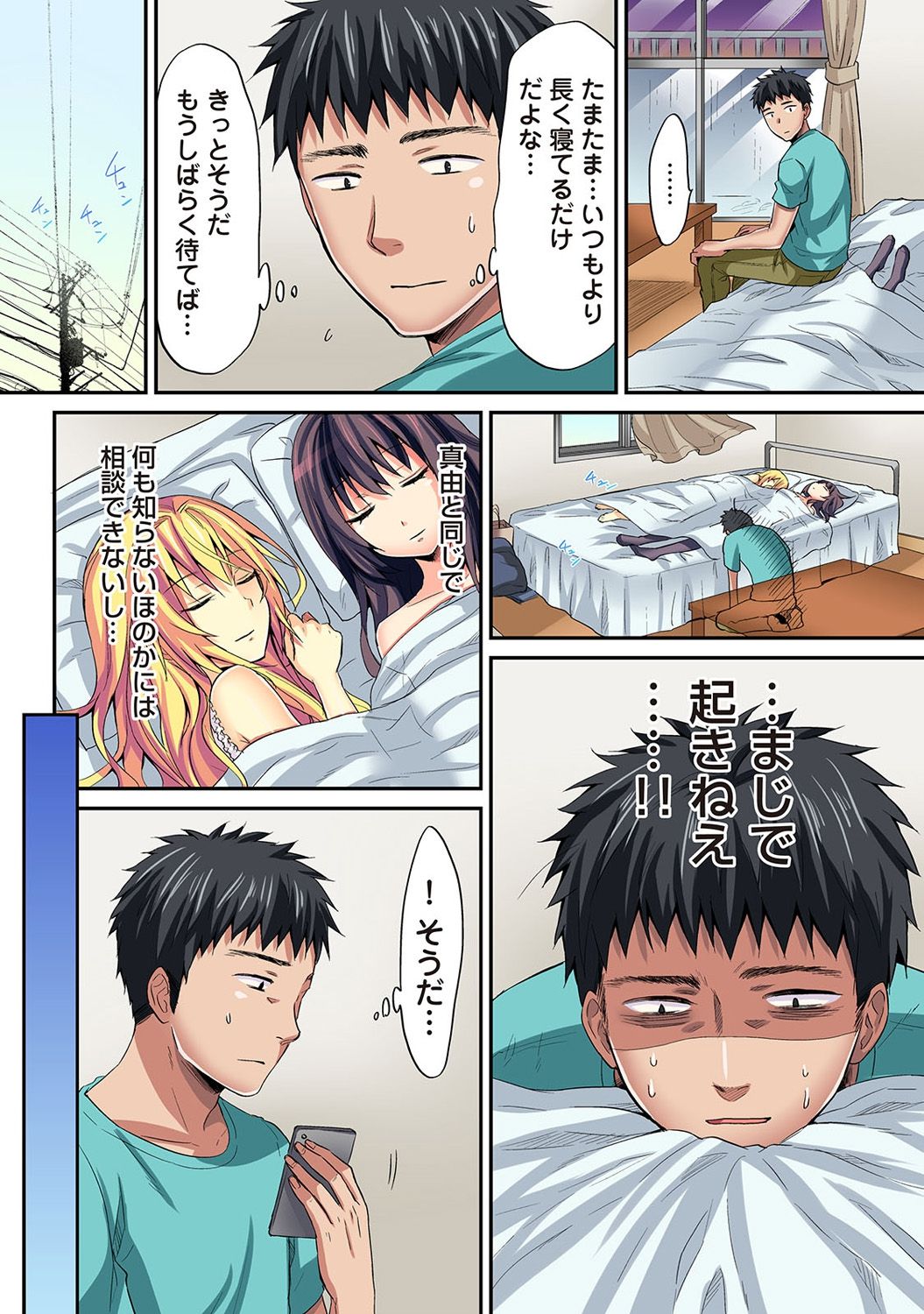 COMIC アナンガ・ランガ Vol.24