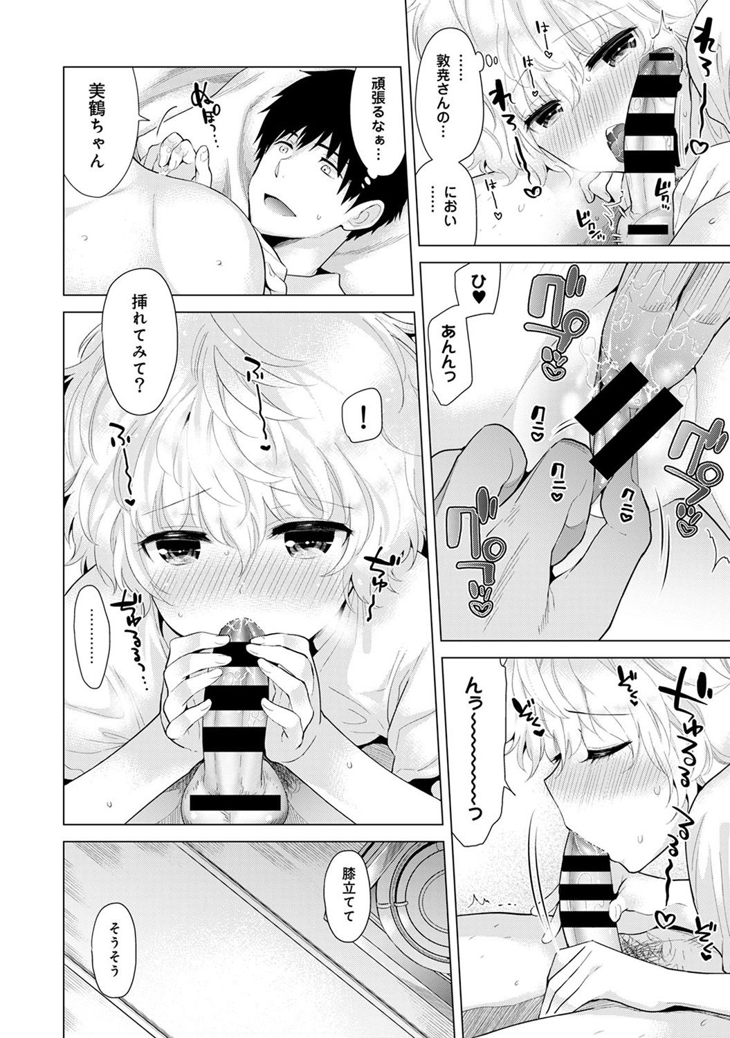 COMIC アナンガ・ランガ Vol.24