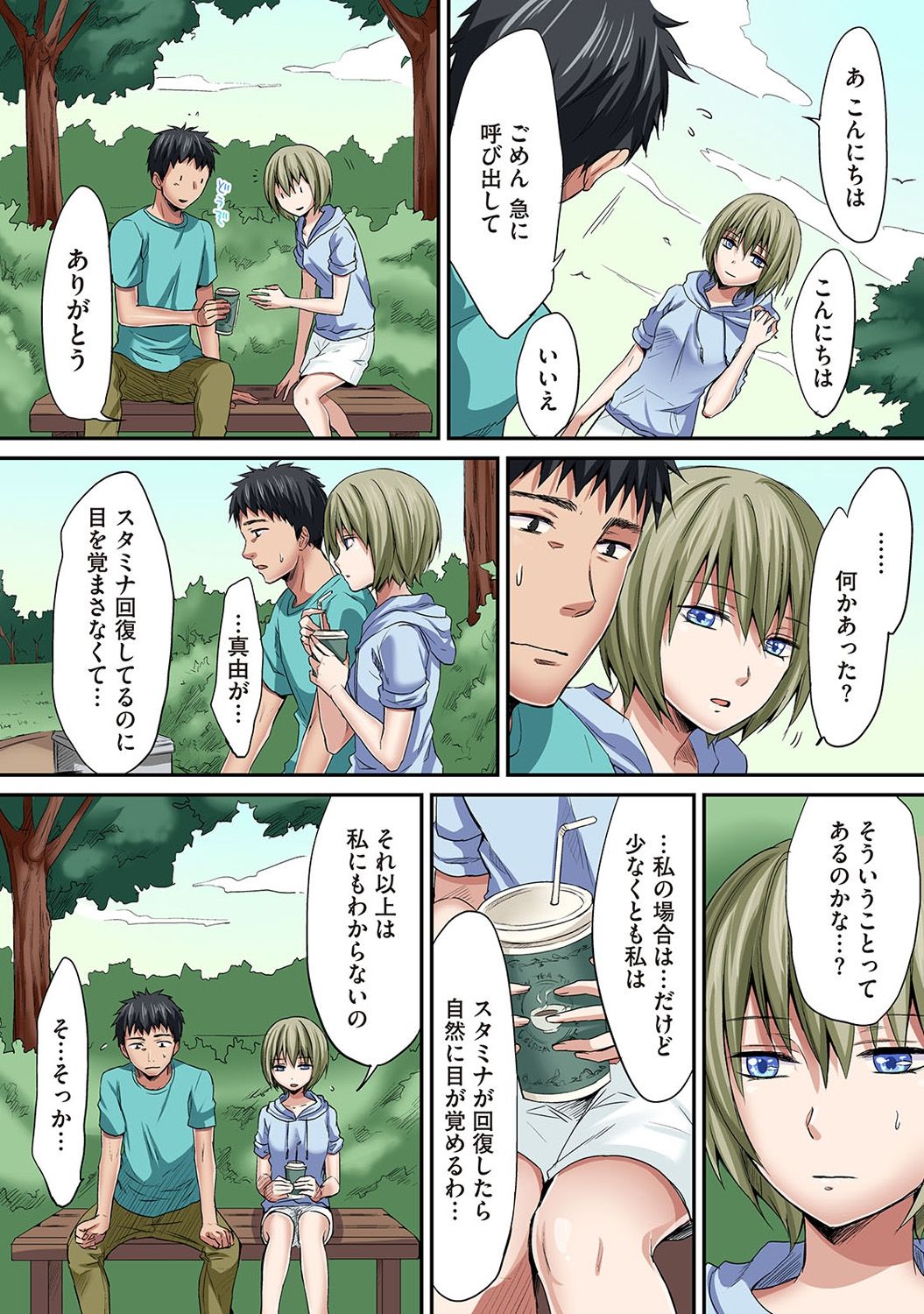 COMIC アナンガ・ランガ Vol.24