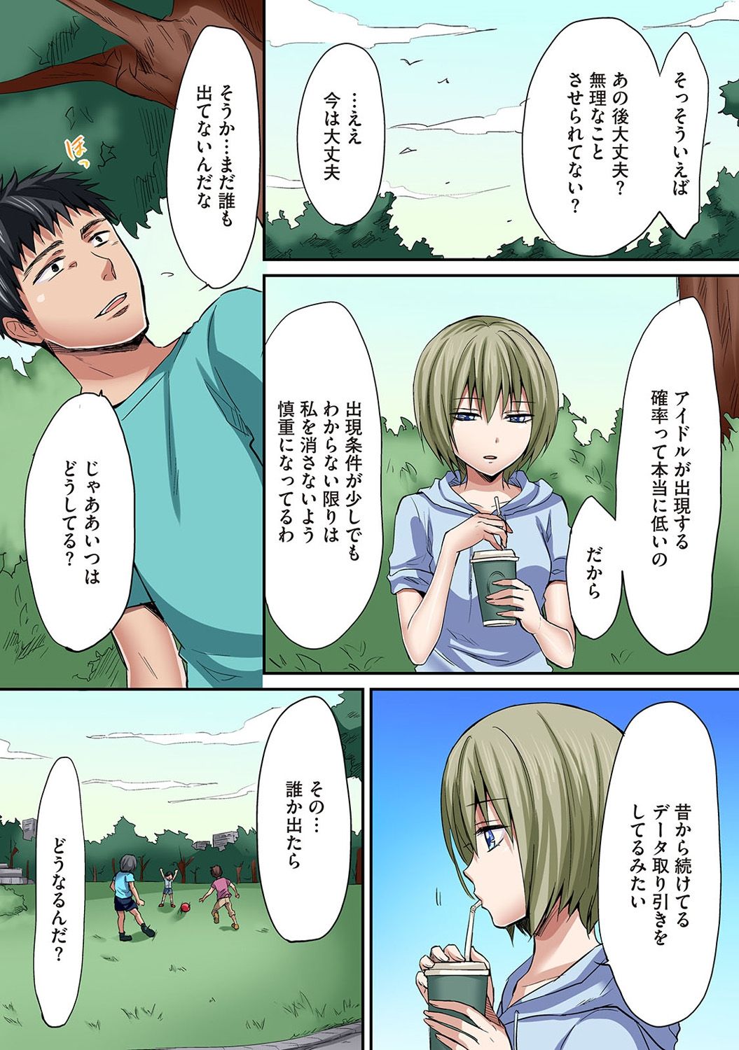 COMIC アナンガ・ランガ Vol.24