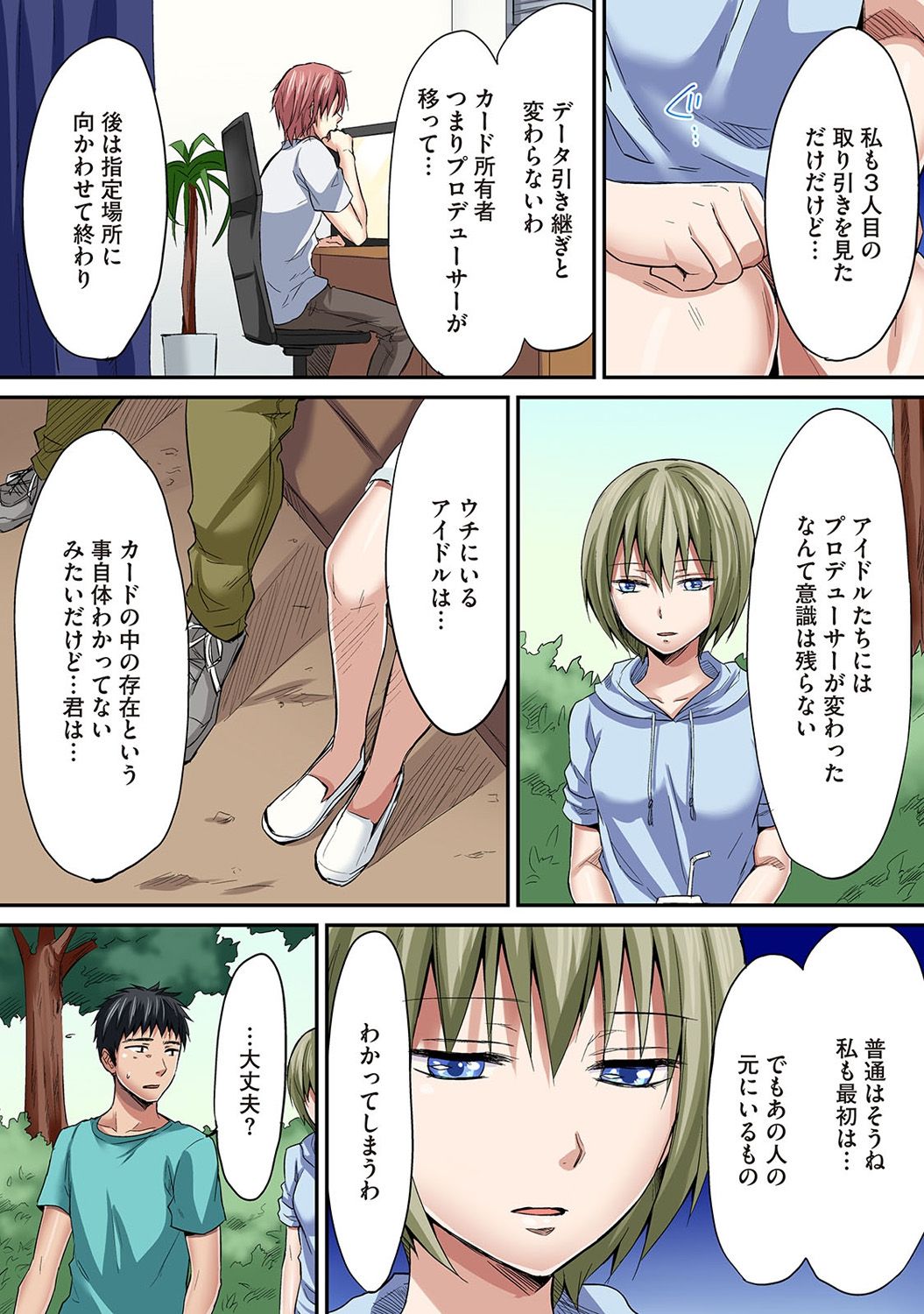 COMIC アナンガ・ランガ Vol.24