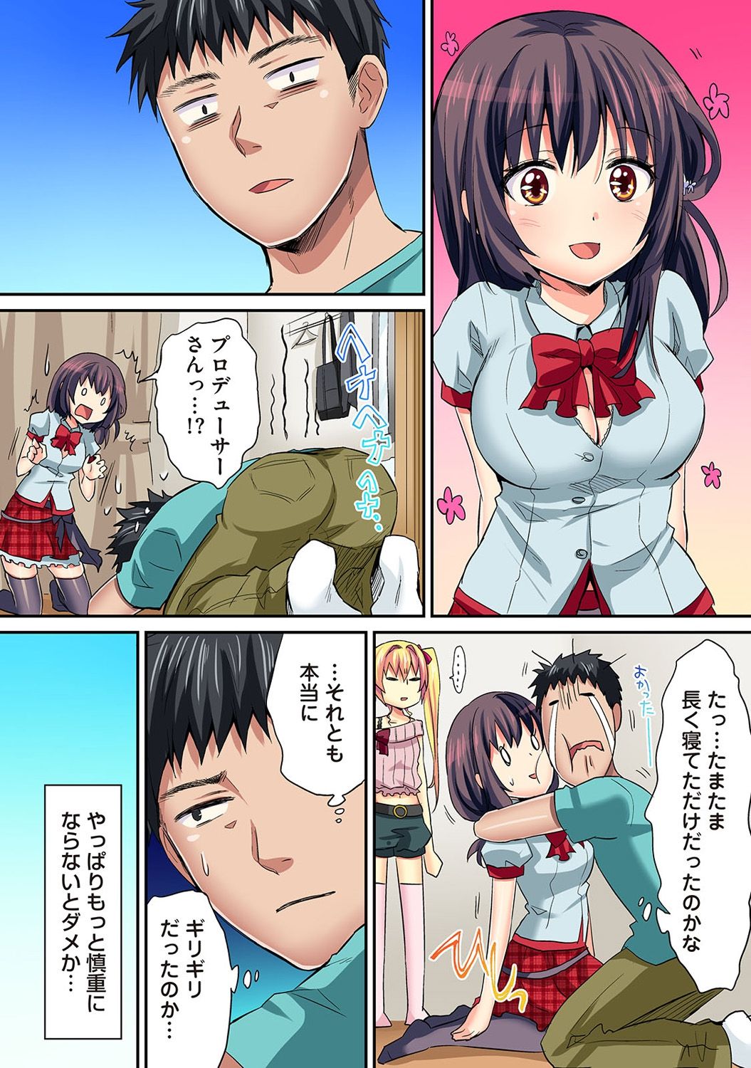 COMIC アナンガ・ランガ Vol.24