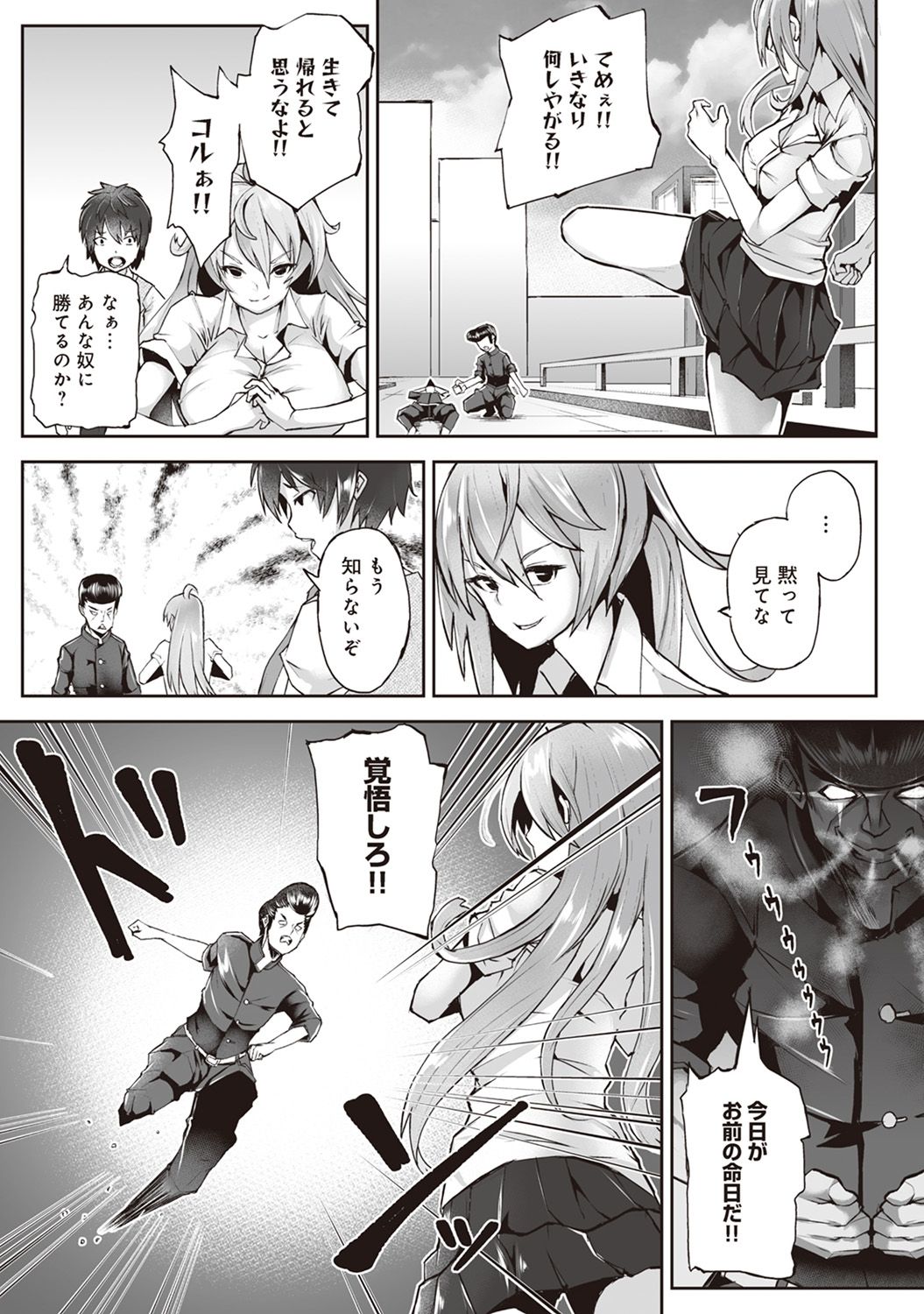 COMIC アナンガ・ランガ Vol.24