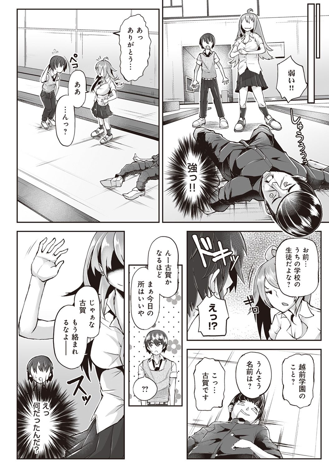 COMIC アナンガ・ランガ Vol.24