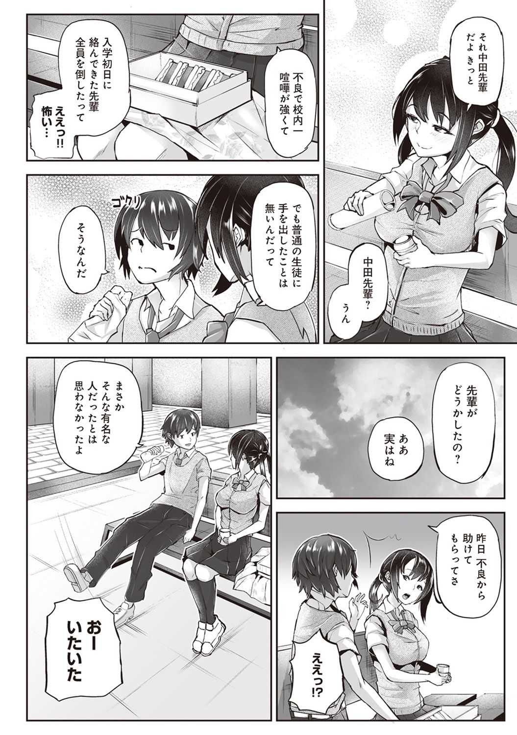COMIC アナンガ・ランガ Vol.24